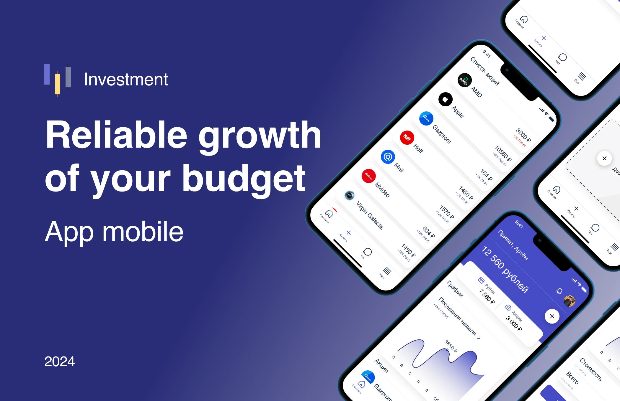 App mobile | Personal Finance Concept — Изображение №1 — Интерфейсы на Dprofile
