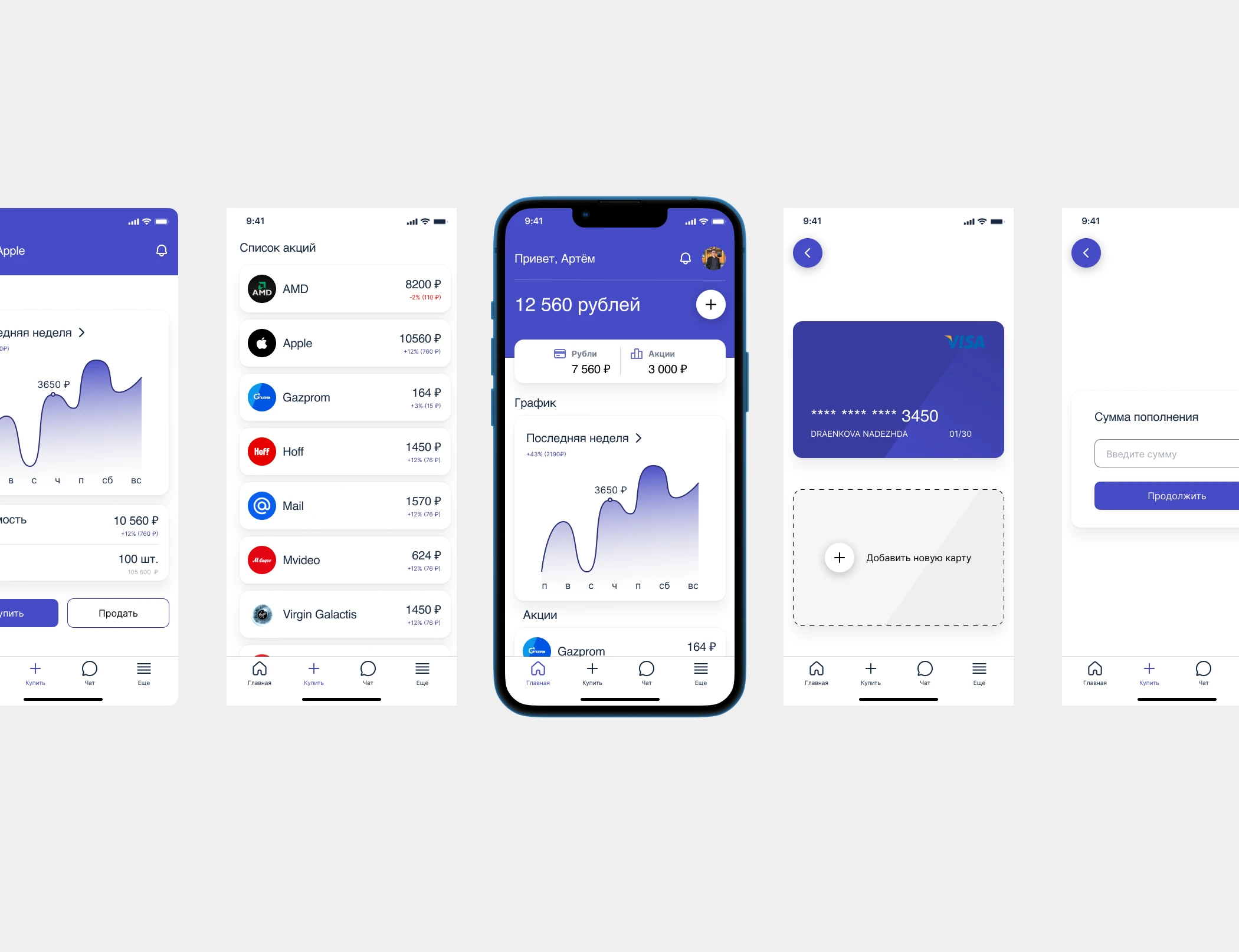 App mobile | Personal Finance Concept — Изображение №2 — Интерфейсы на Dprofile
