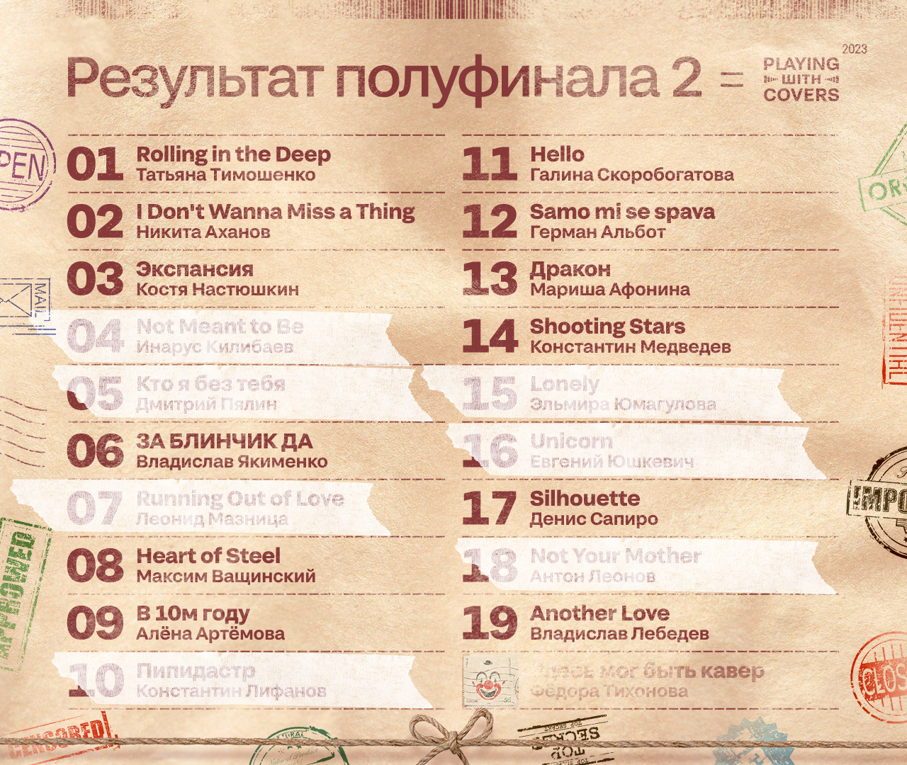 Вокальный онлайн-конкурс «Playing with Covers» — Изображение №14 — Брендинг, Графика на Dprofile