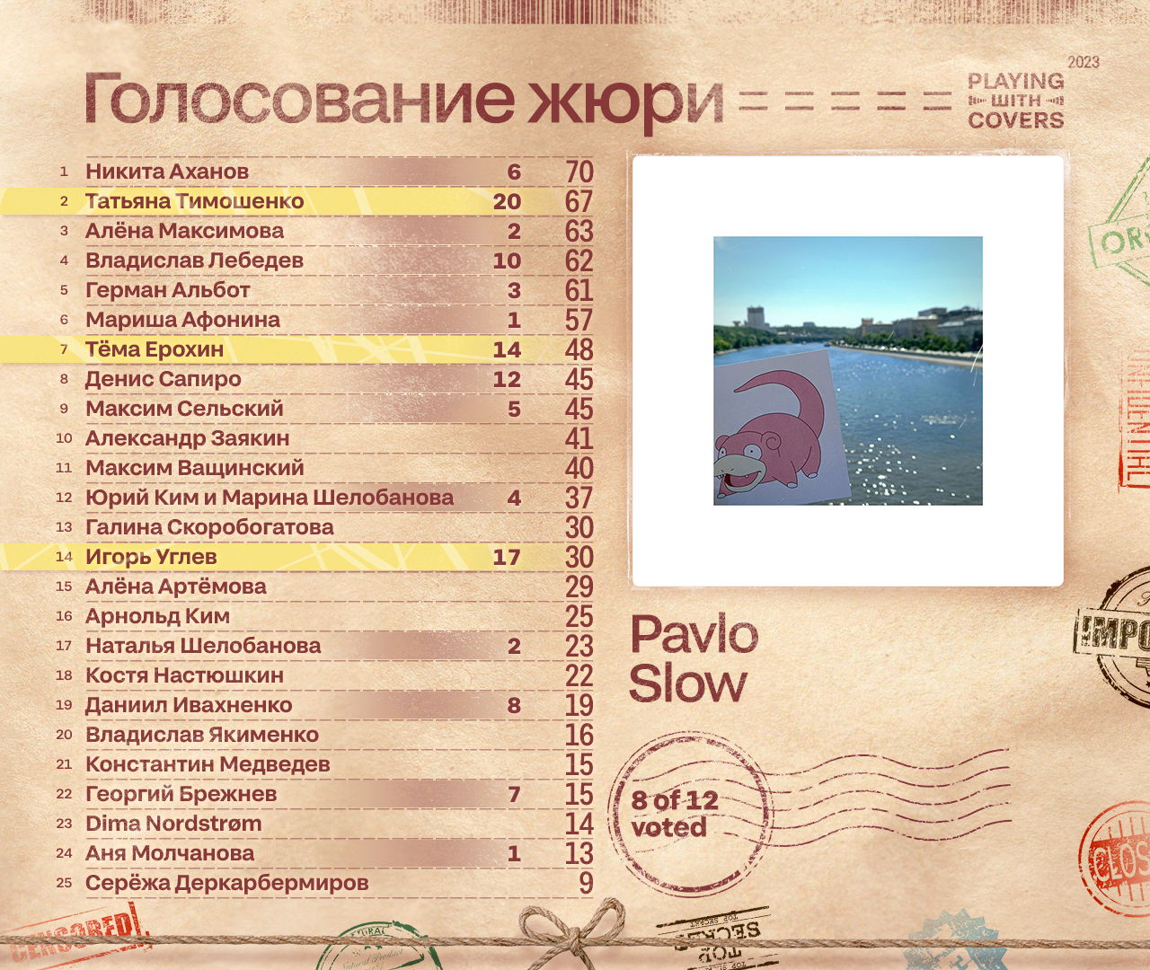 Вокальный онлайн-конкурс «Playing with Covers» — Изображение №15 — Брендинг, Графика на Dprofile