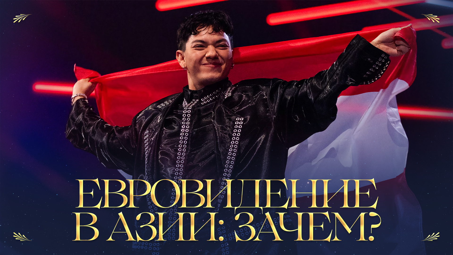 Подкаст «Вэлкам, Юроп!» — Изображение №11 — Брендинг, Графика на Dprofile