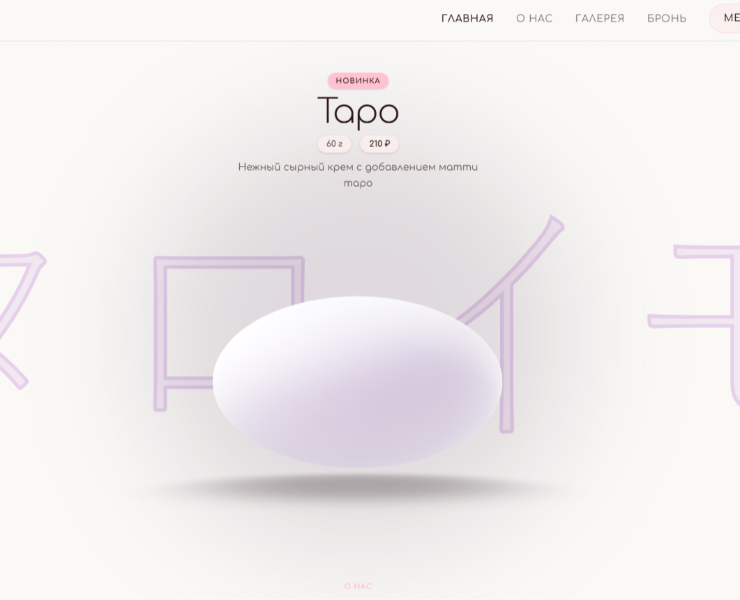 Moti.Co - уютная кофейня с японской тематикой — Брендинг, Анимация на Dprofile