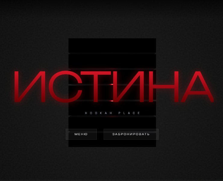 HookahPlaceИстина — Интерфейсы, Анимация на Dprofile