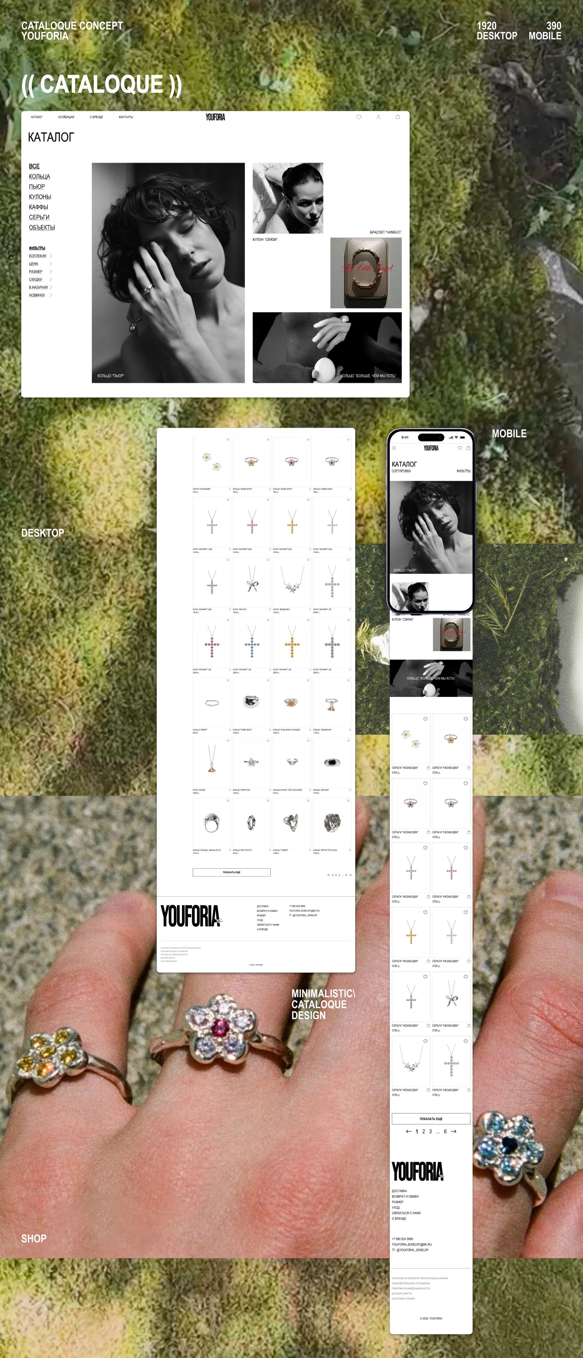 YOUFORIA — Jewelry E-commerce Website — Изображение №5 — Интерфейсы, Брендинг на Dprofile