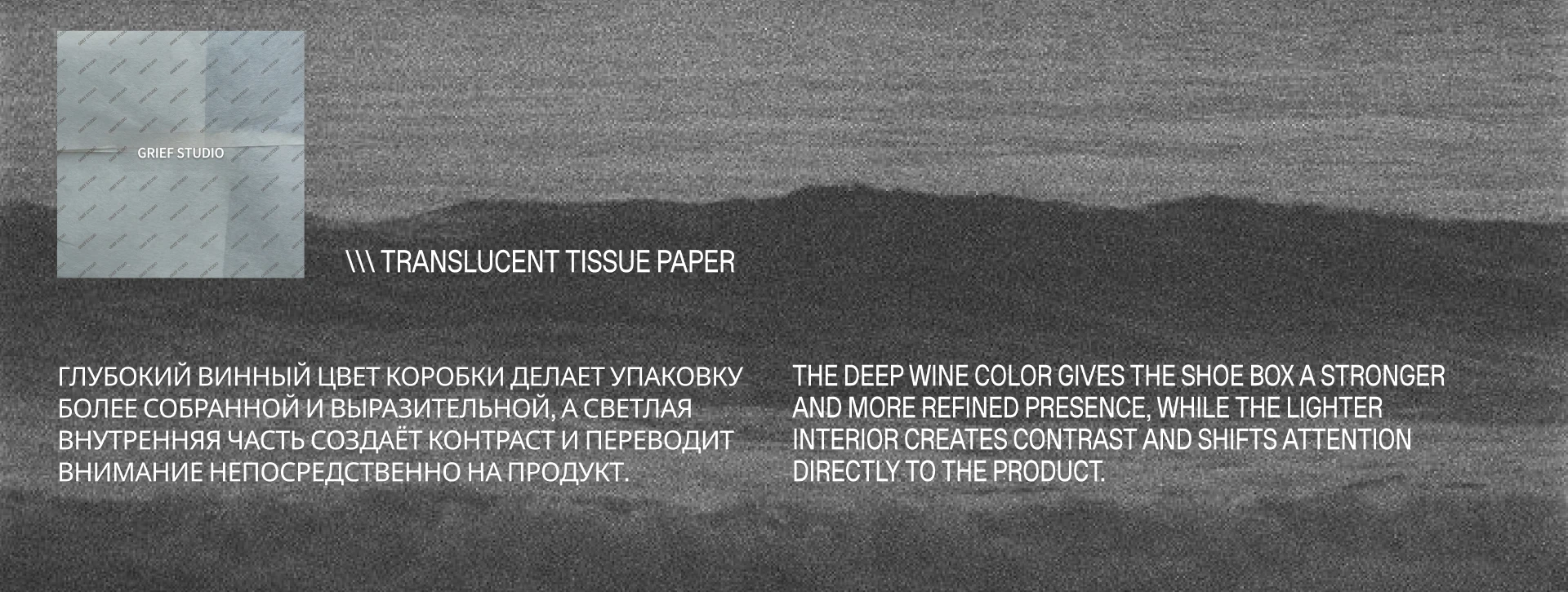 GRIEF STUDIO — Fashion Brand Identity — Изображение №9 — Брендинг на Dprofile