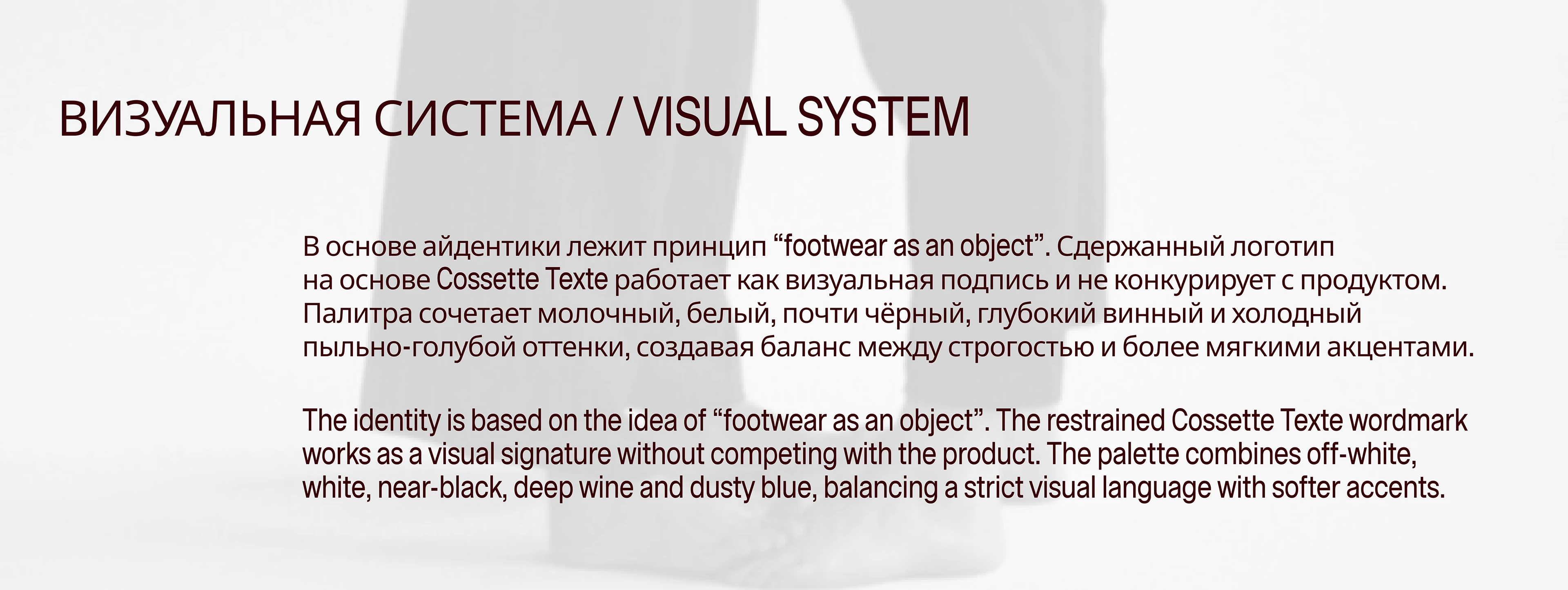 GRIEF STUDIO — Fashion Brand Identity — Изображение №7 — Брендинг на Dprofile