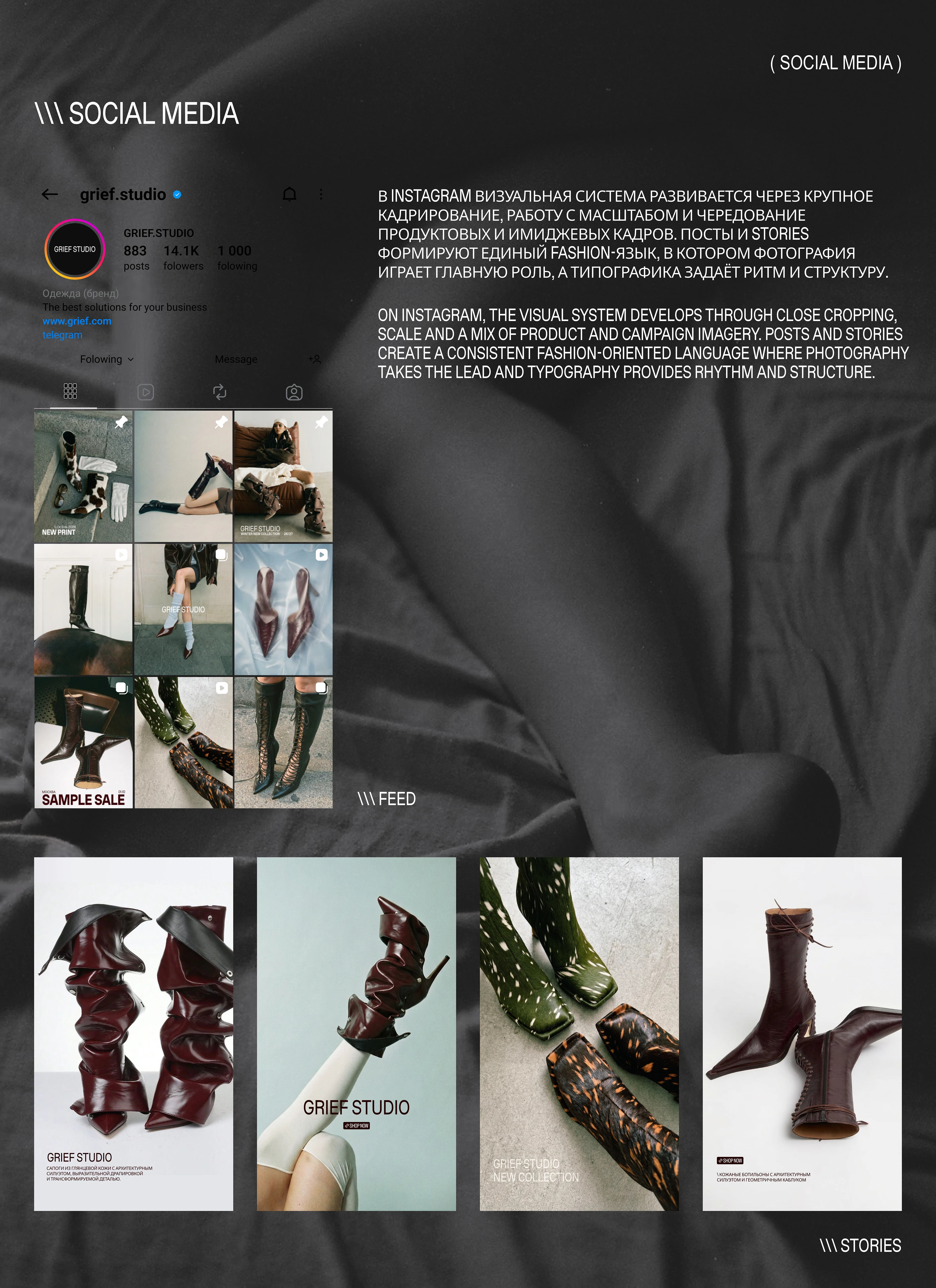 GRIEF STUDIO — Fashion Brand Identity — Изображение №12 — Брендинг на Dprofile