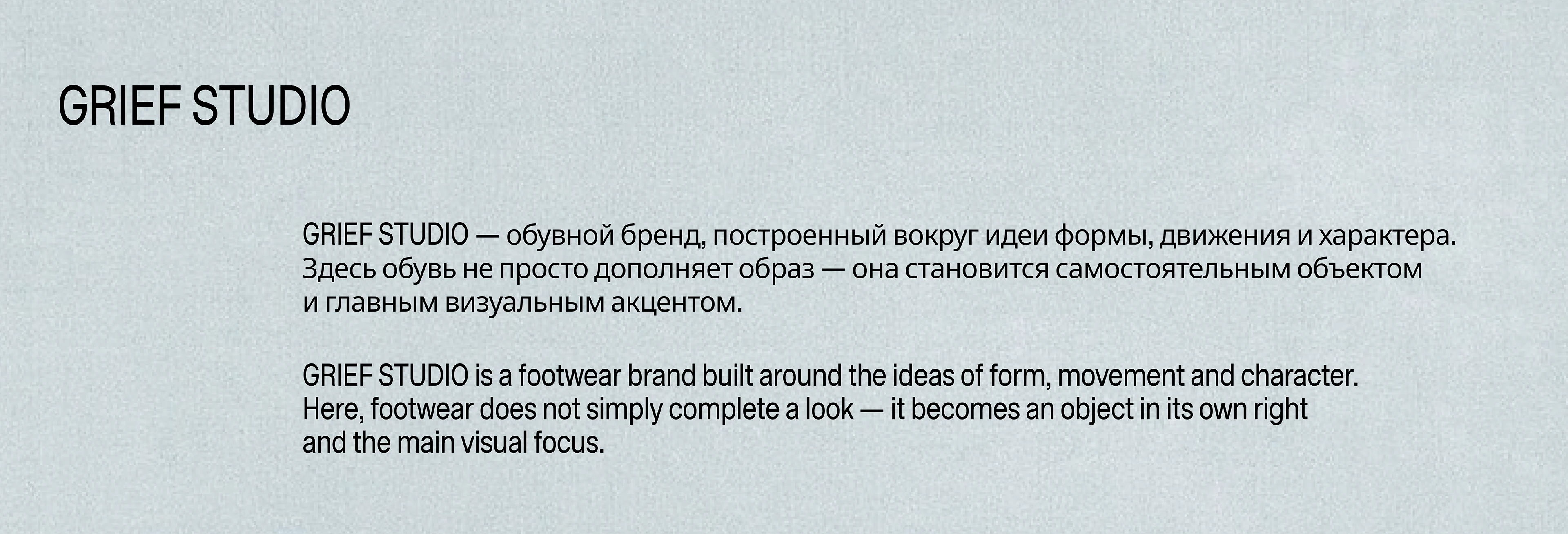 GRIEF STUDIO — Fashion Brand Identity — Изображение №2 — Брендинг на Dprofile