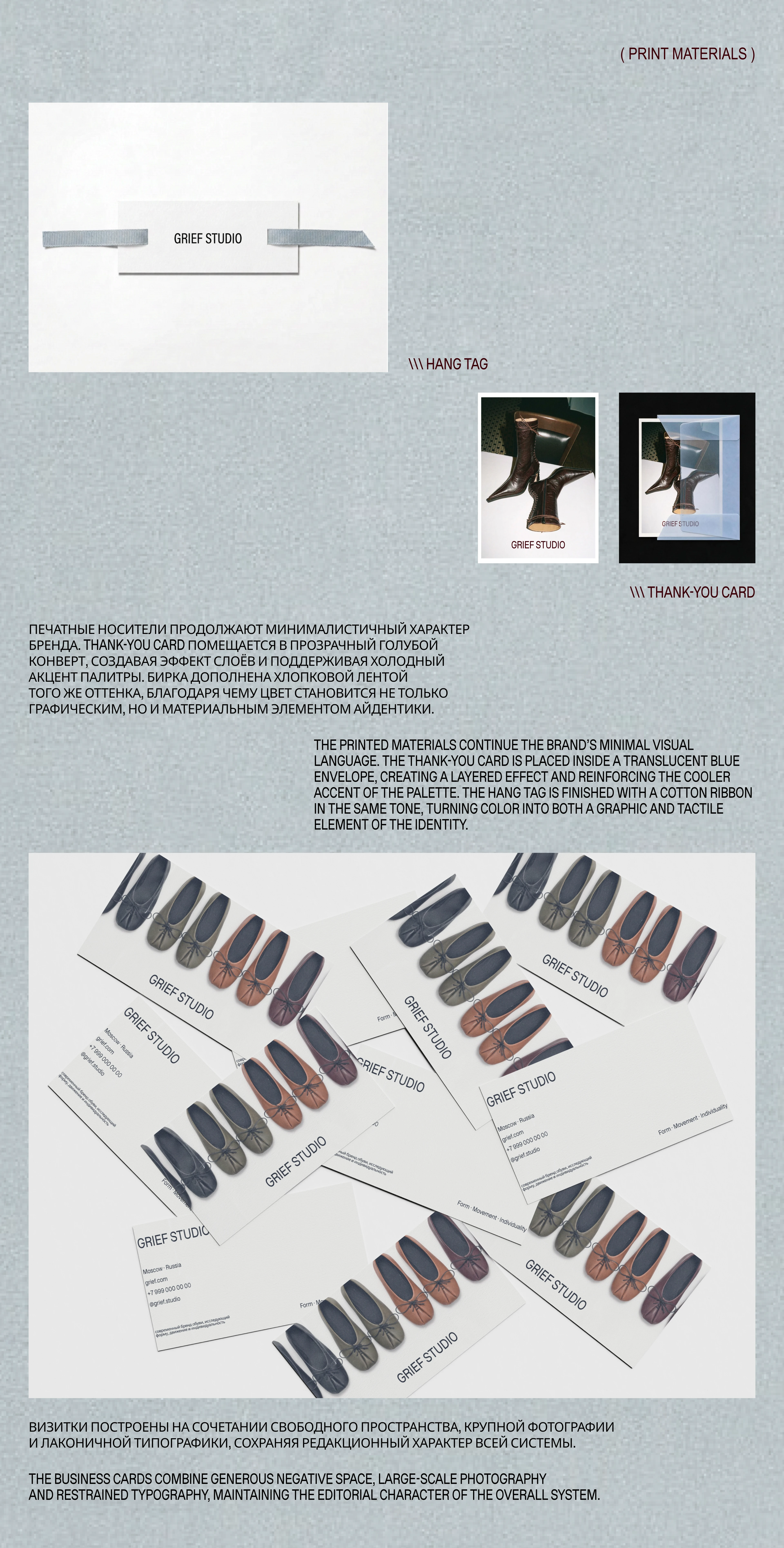GRIEF STUDIO — Fashion Brand Identity — Изображение №10 — Брендинг на Dprofile