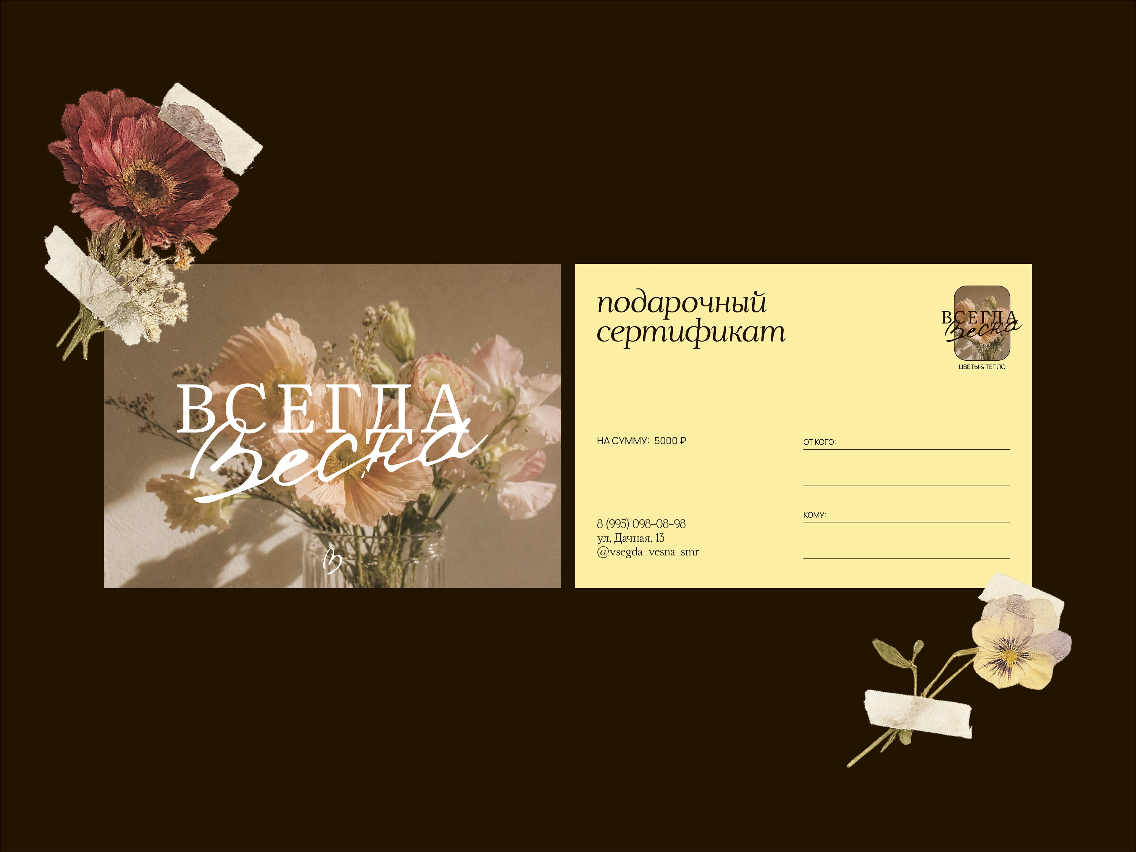 ЛОГОТИП ФИРМЕННЫЙ СТИЛЬ ЦВЕТЫ БРЕНДИНГ БРЕНДБУК АЙДЕНТИКА — Изображение №9 — Брендинг на Dprofile