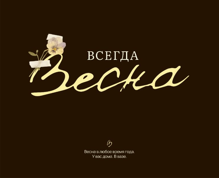 ЛОГОТИП ФИРМЕННЫЙ СТИЛЬ ЦВЕТЫ БРЕНДИНГ БРЕНДБУК АЙДЕНТИКА — Брендинг на Dprofile