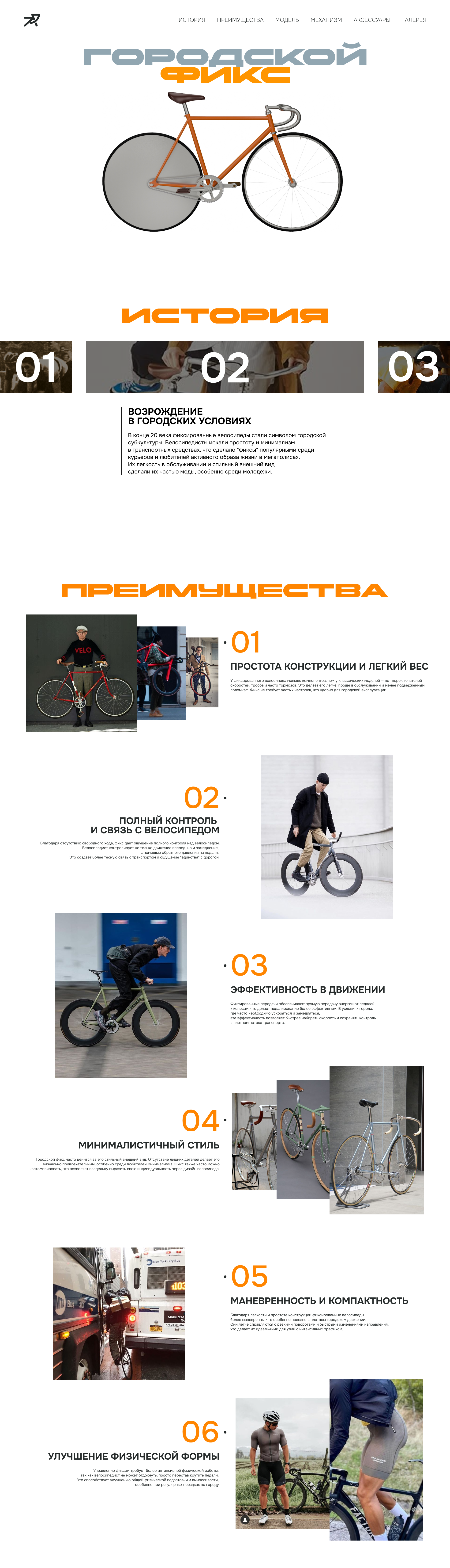 FIX | Website | UX/UI design — Изображение №4 — Интерфейсы, Брендинг на Dprofile