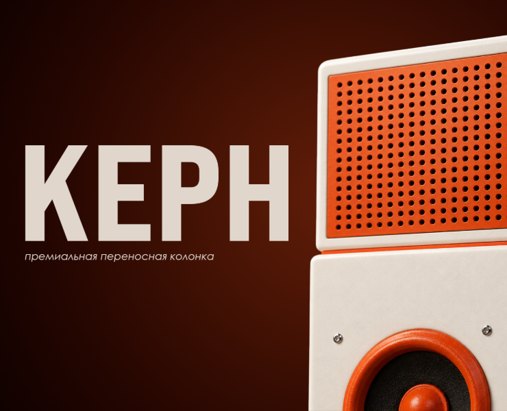 КЕРН — Брендинг, 3D на Dprofile