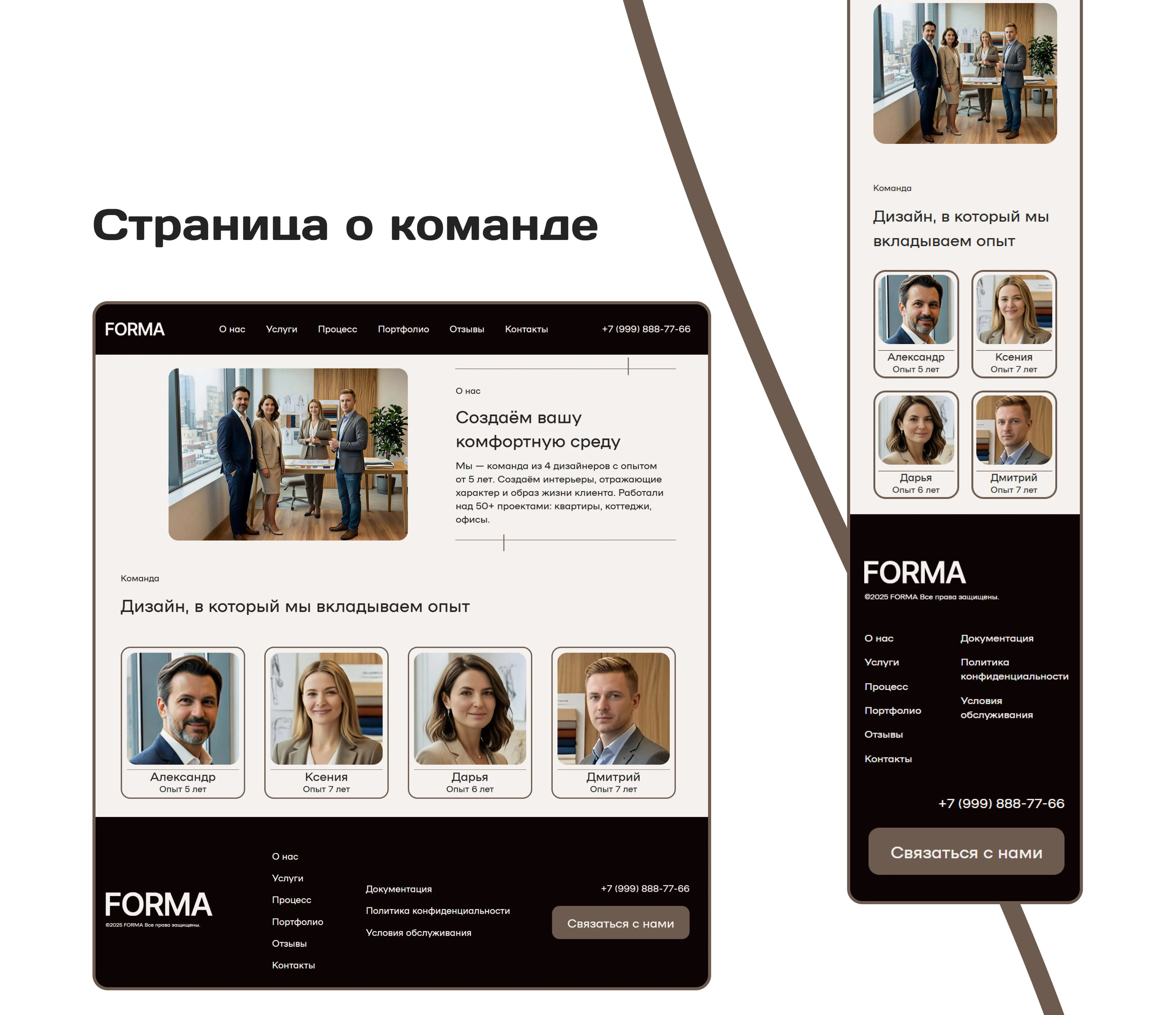FORMA | Website for an interior design agency — Изображение №13 — Интерфейсы на Dprofile