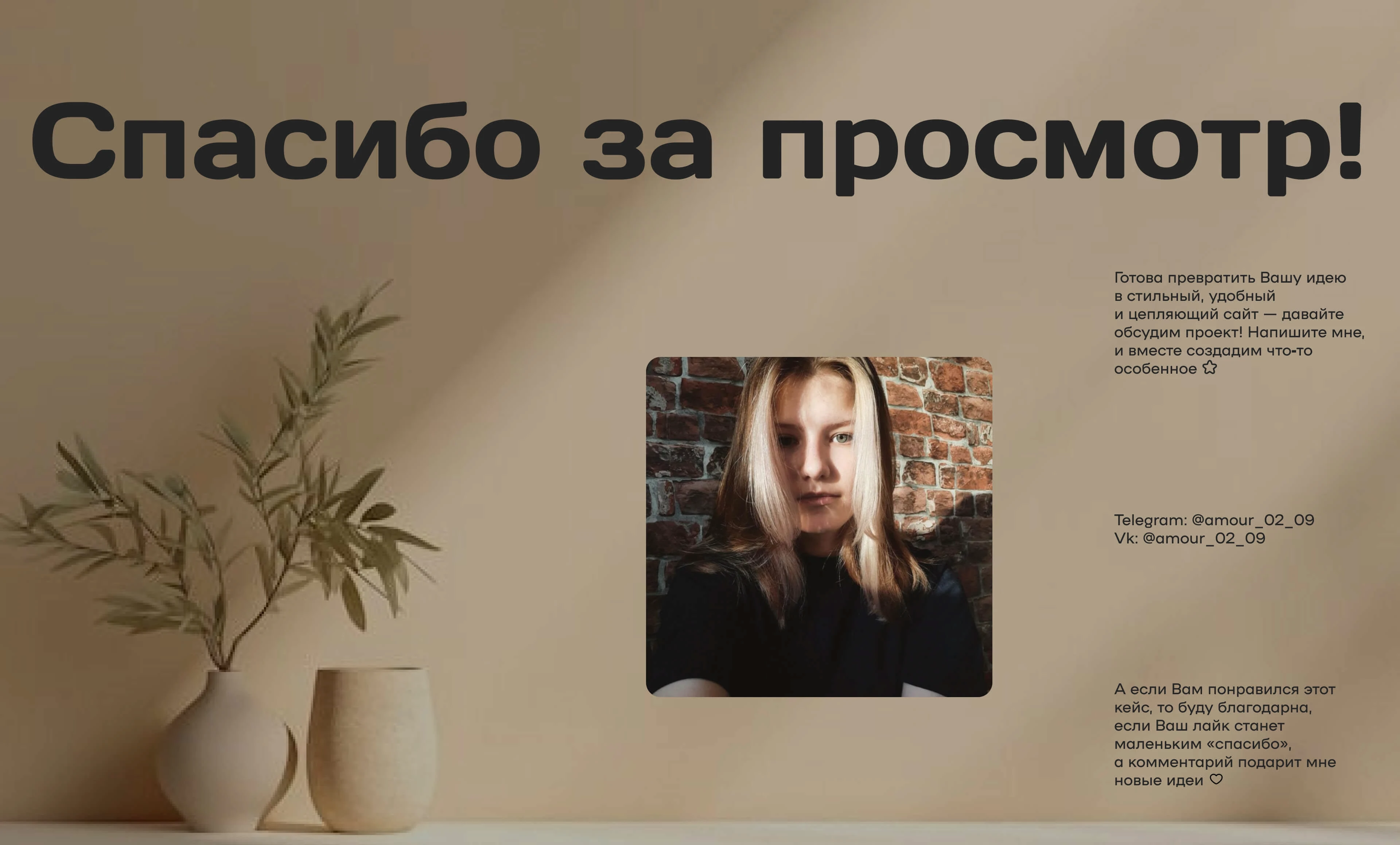FORMA | Website for an interior design agency — Изображение №15 — Интерфейсы на Dprofile