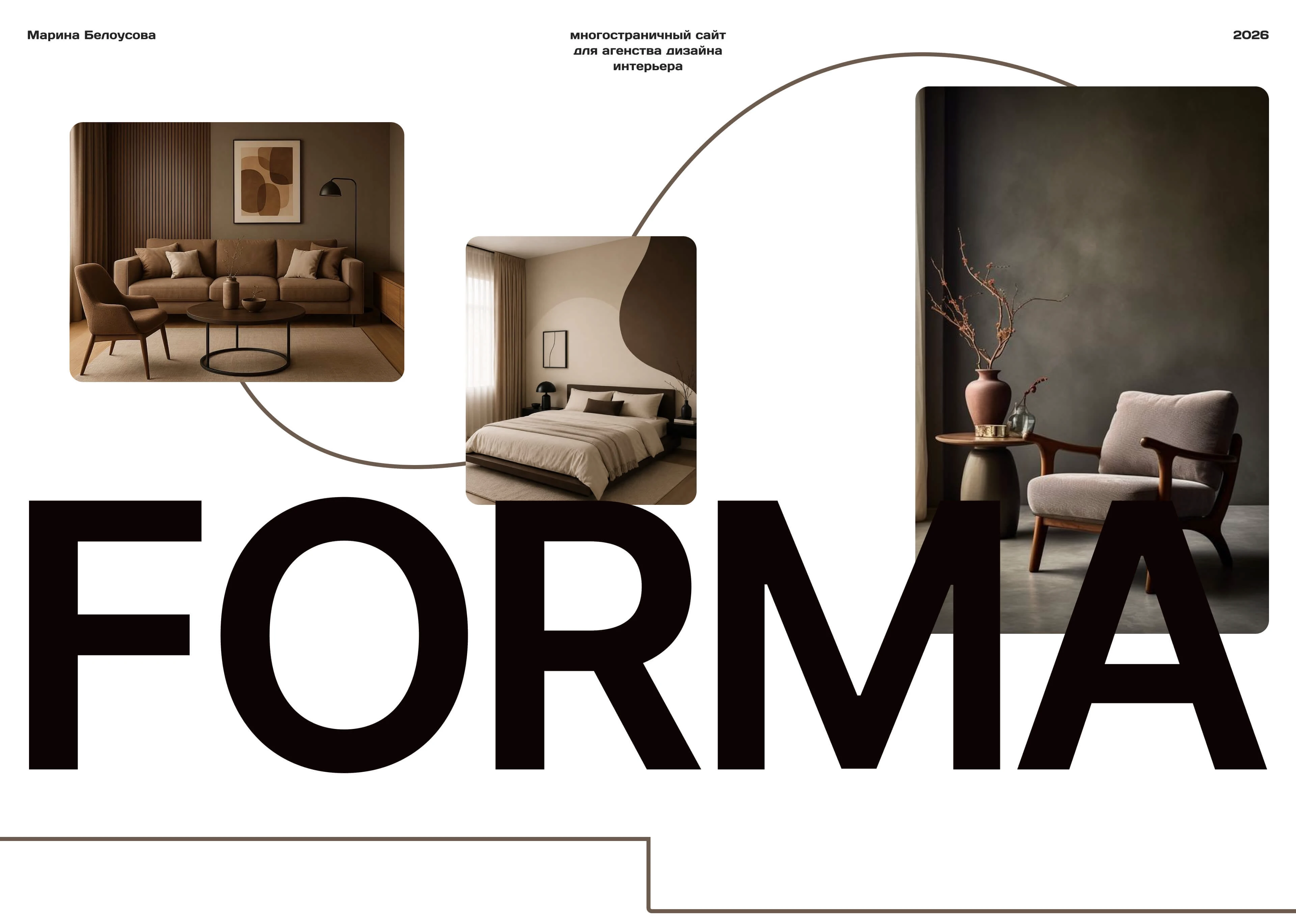 FORMA | Website for an interior design agency — Изображение №1 — Интерфейсы на Dprofile