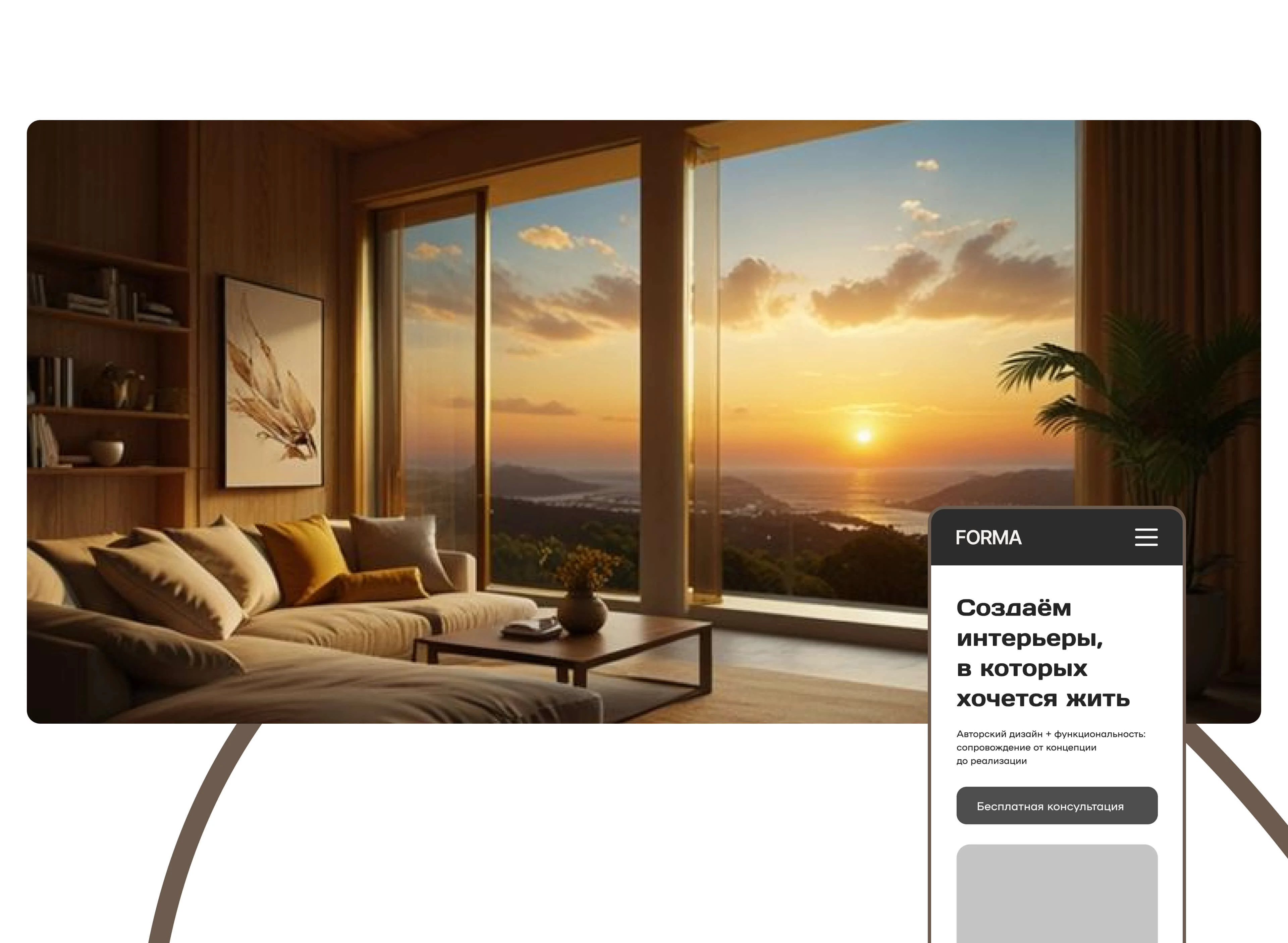 FORMA | Website for an interior design agency — Изображение №4 — Интерфейсы на Dprofile