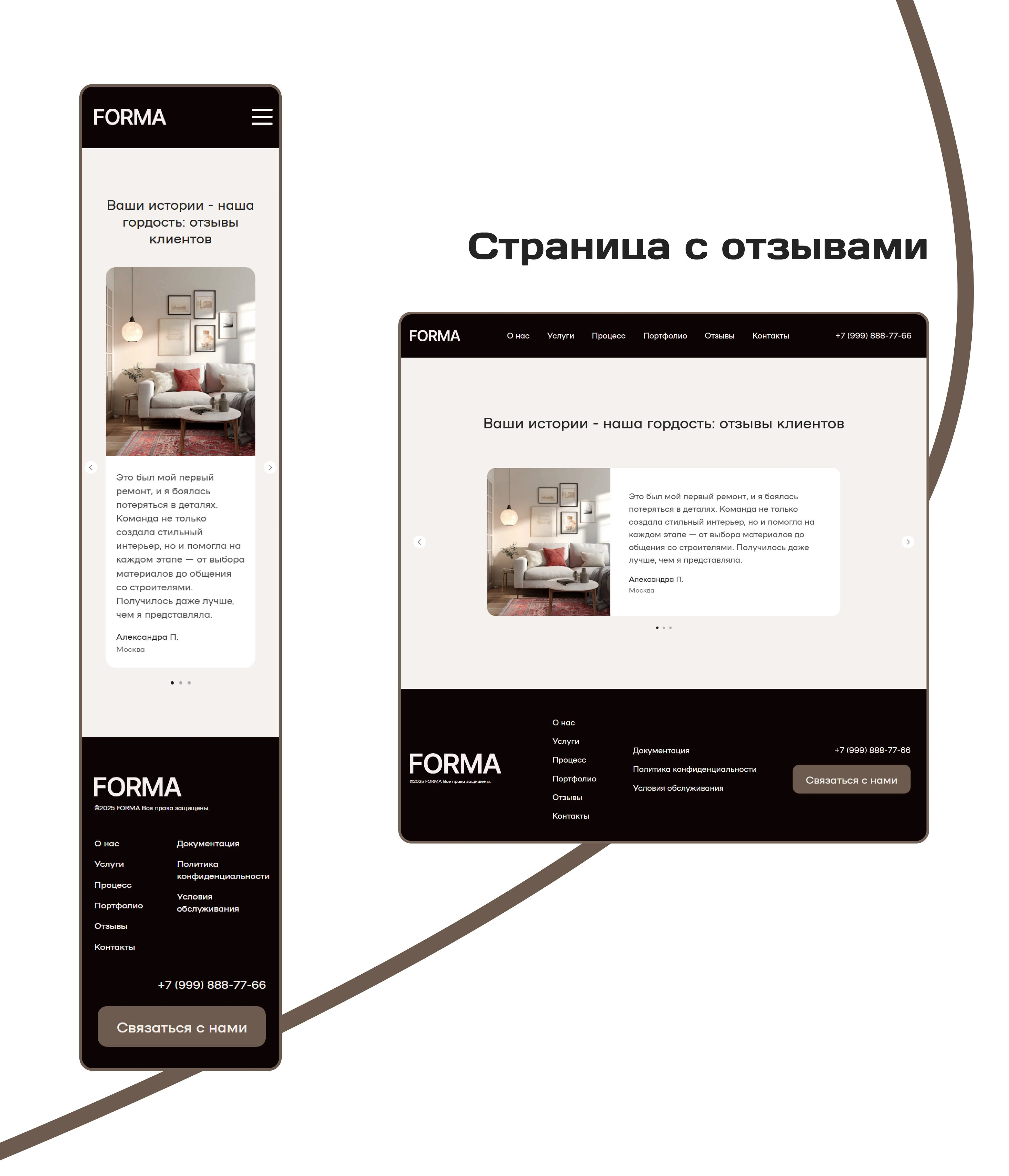 FORMA | Website for an interior design agency — Изображение №14 — Интерфейсы на Dprofile