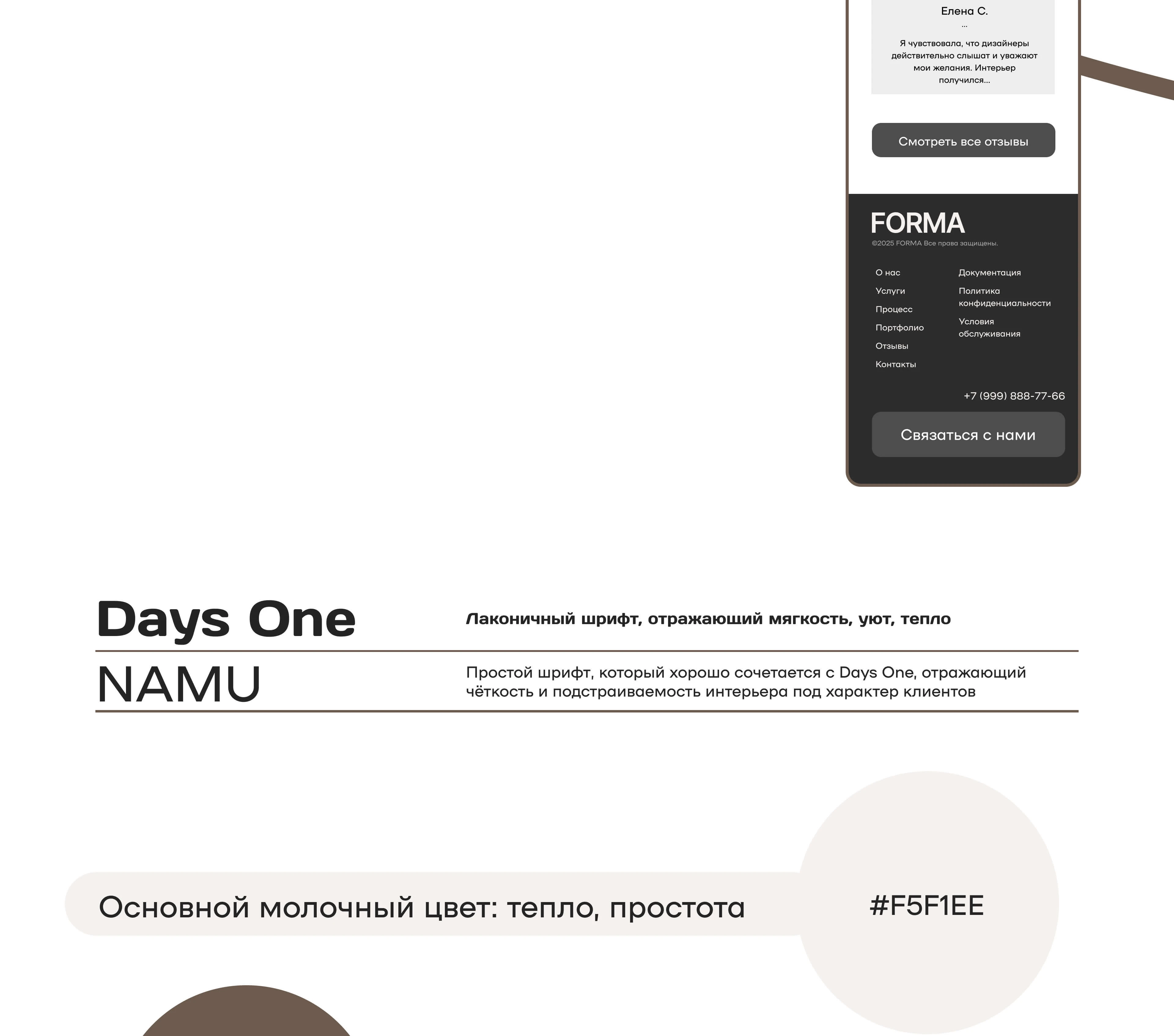 FORMA | Website for an interior design agency — Изображение №8 — Интерфейсы на Dprofile