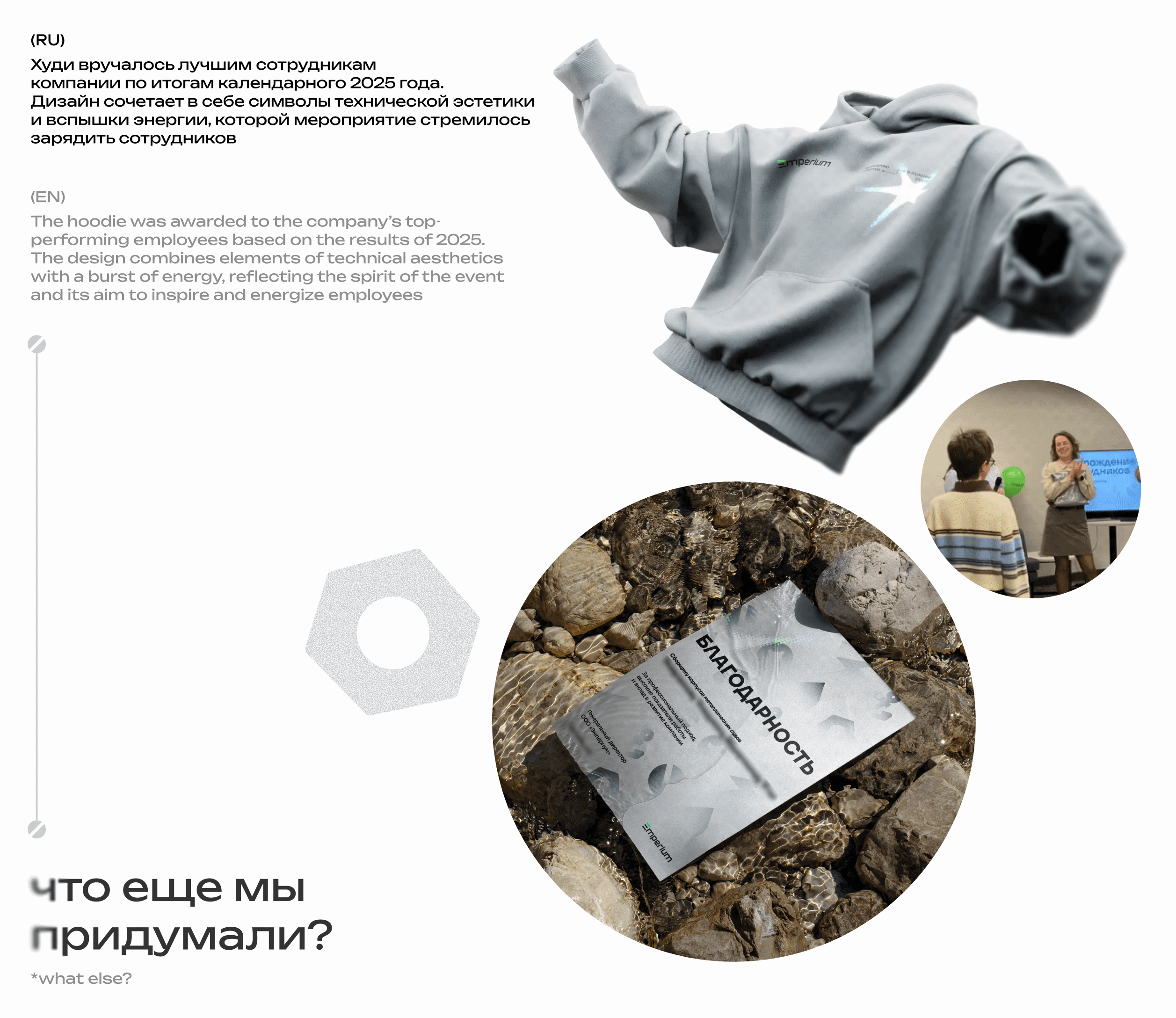 HR-мерч | Emperium — Изображение №6 — Брендинг на Dprofile