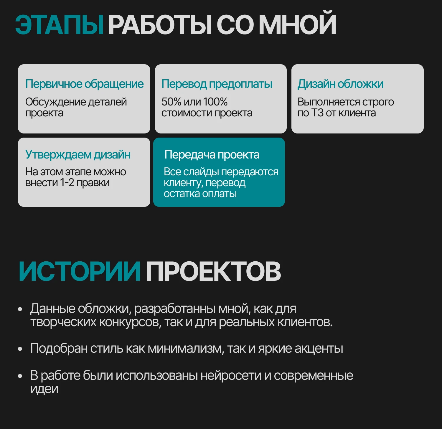 Дизайн карточек товара обложки — Изображение №2 — Графика на Dprofile