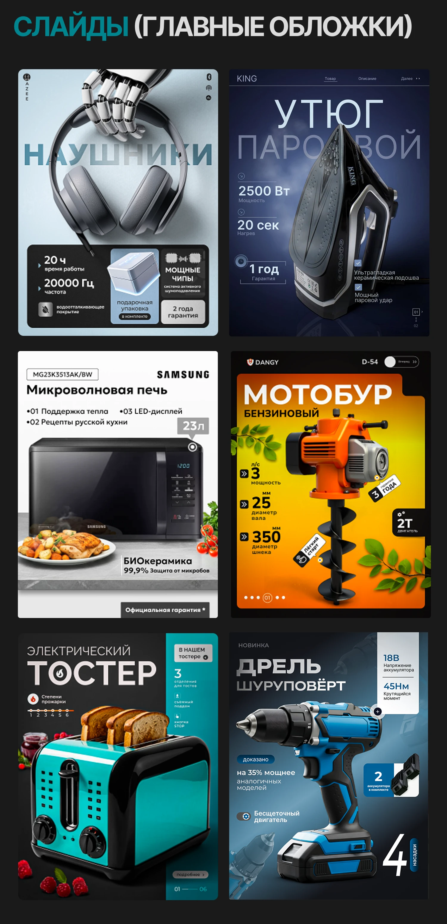 Дизайн карточек товара обложки — Изображение №3 — Графика на Dprofile
