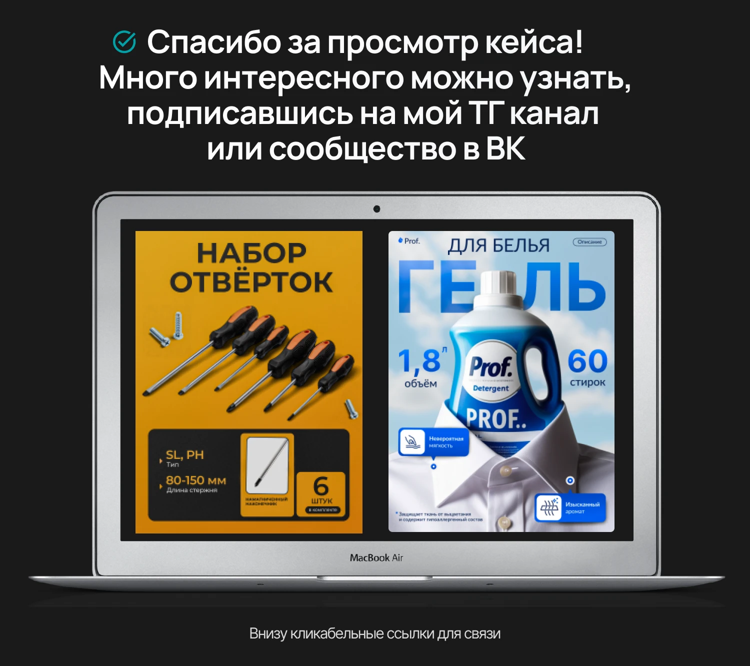 Дизайн карточек товара обложки — Изображение №4 — Графика на Dprofile