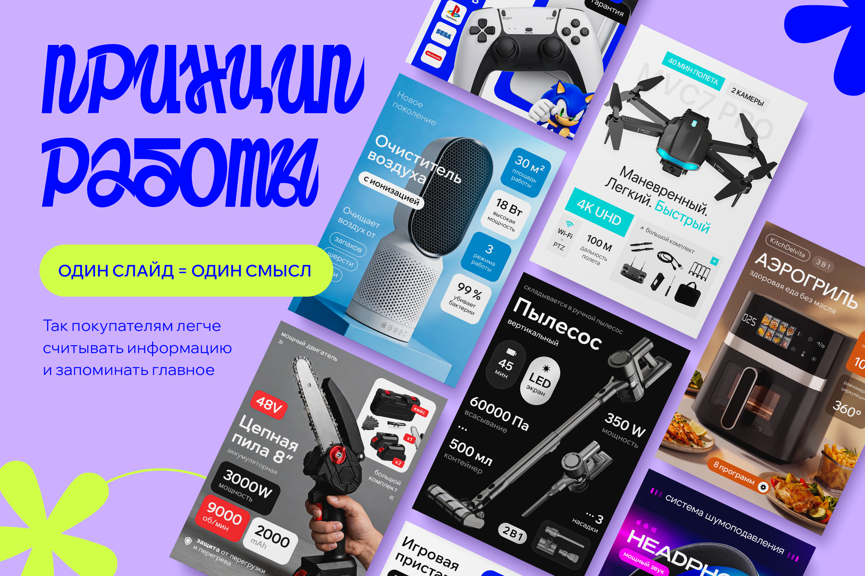 Инфографика для маркетплейсов — Изображение №4 — Маркетинг на Dprofile