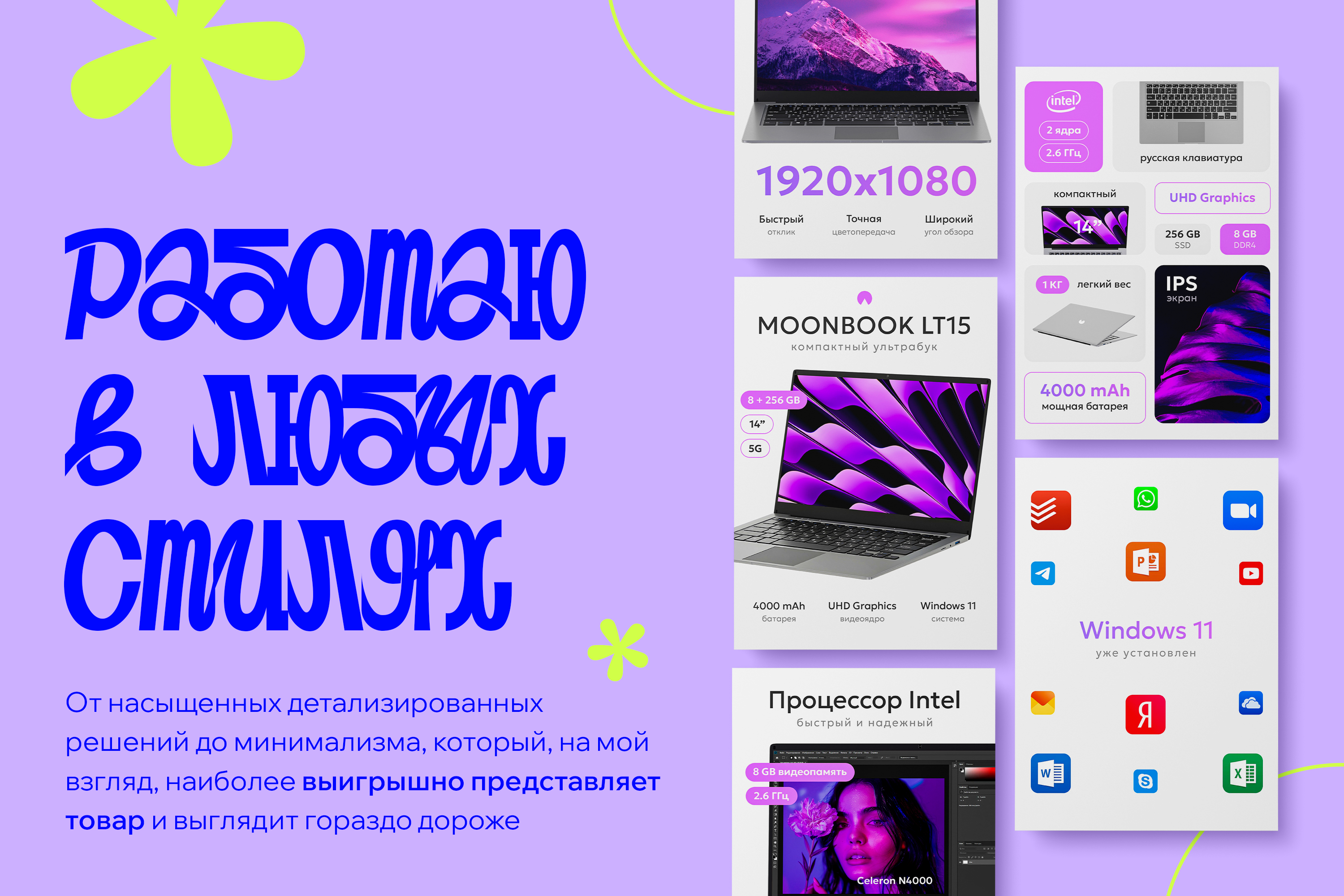 Инфографика для маркетплейсов — Изображение №5 — Маркетинг на Dprofile