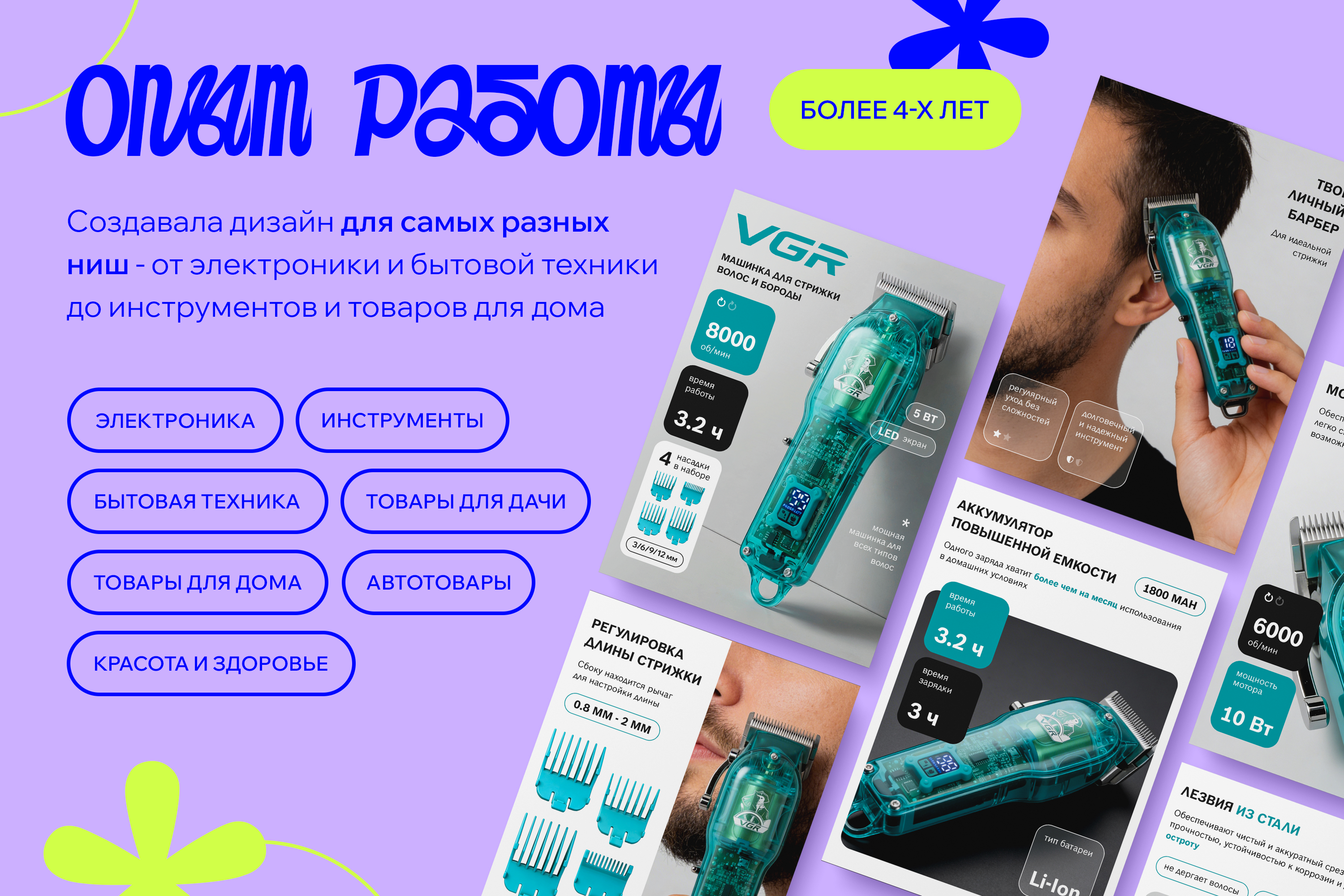 Инфографика для маркетплейсов — Изображение №6 — Маркетинг на Dprofile