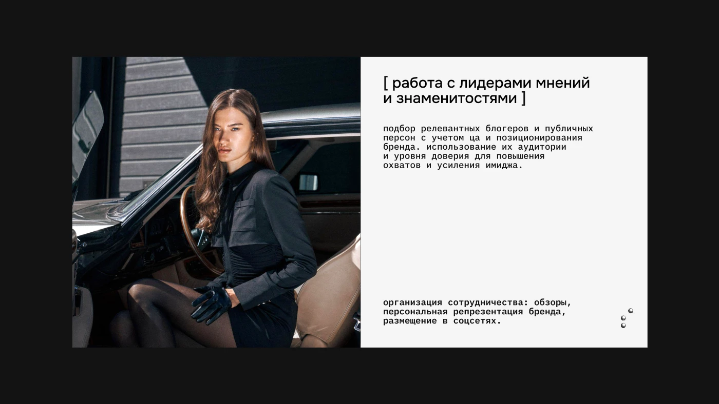 Дизайн презентации для Sheberg Agency — Изображение №24 — Графика, Маркетинг на Dprofile