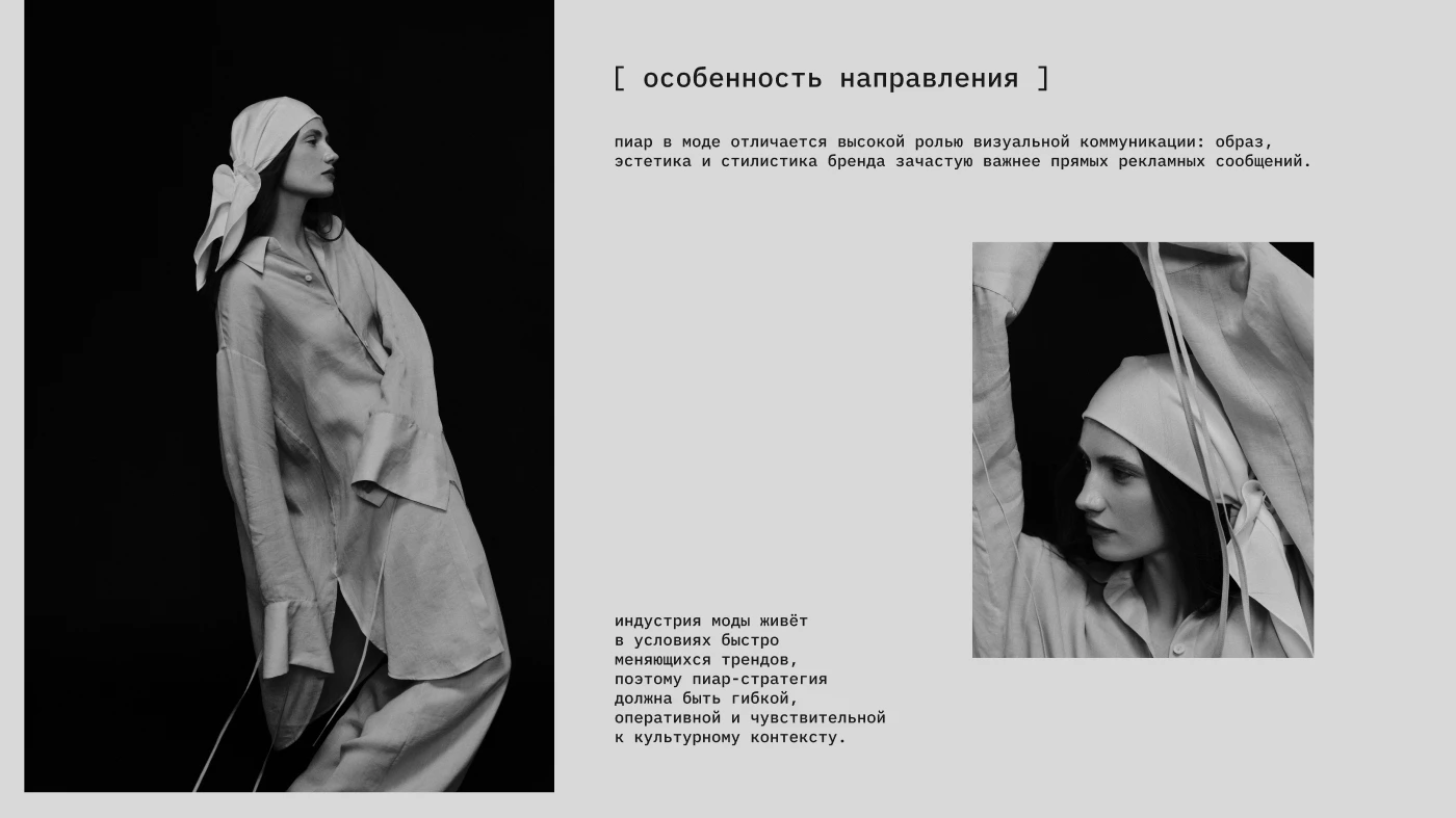 Дизайн презентации для Sheberg Agency — Изображение №3 — Графика, Маркетинг на Dprofile