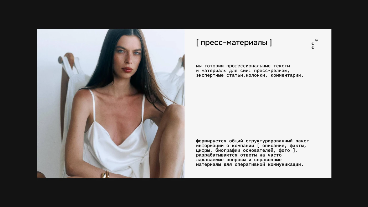 Дизайн презентации для Sheberg Agency — Изображение №11 — Графика, Маркетинг на Dprofile
