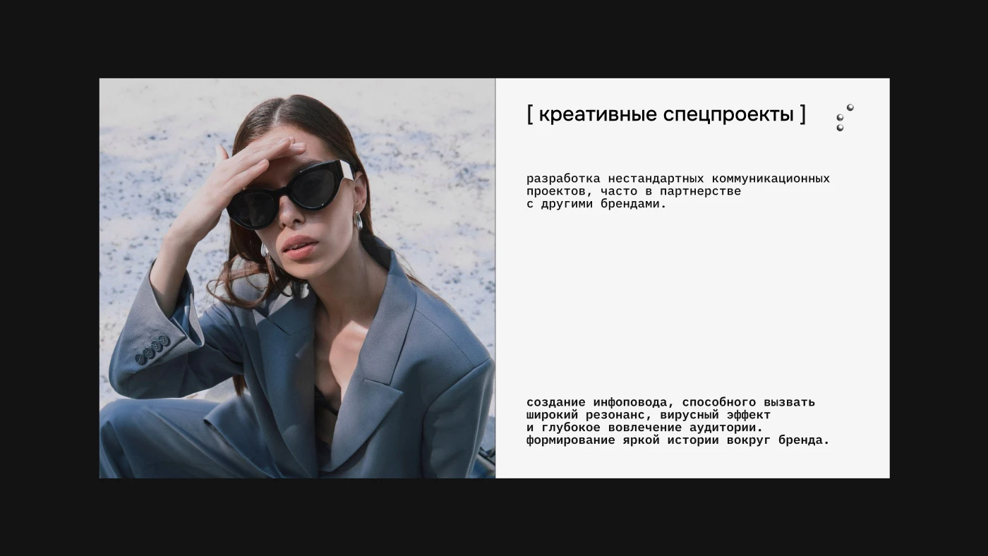 Дизайн презентации для Sheberg Agency — Изображение №27 — Графика, Маркетинг на Dprofile