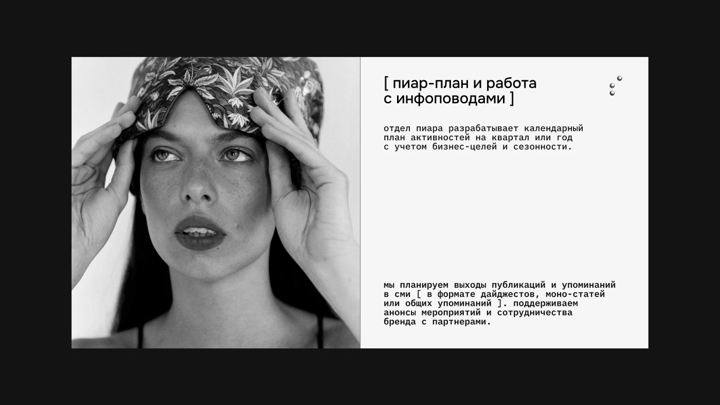 Дизайн презентации для Sheberg Agency — Изображение №8 — Графика, Маркетинг на Dprofile