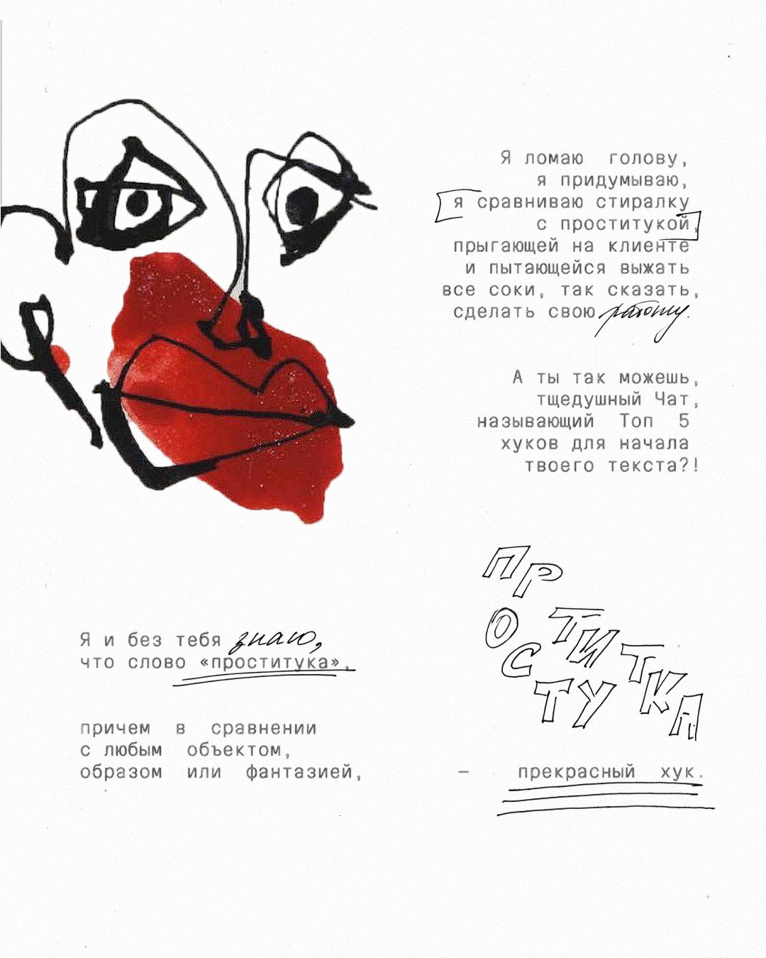 Карусель Инстаграм для Креативного Директора — Изображение №5 — Графика, Маркетинг на Dprofile