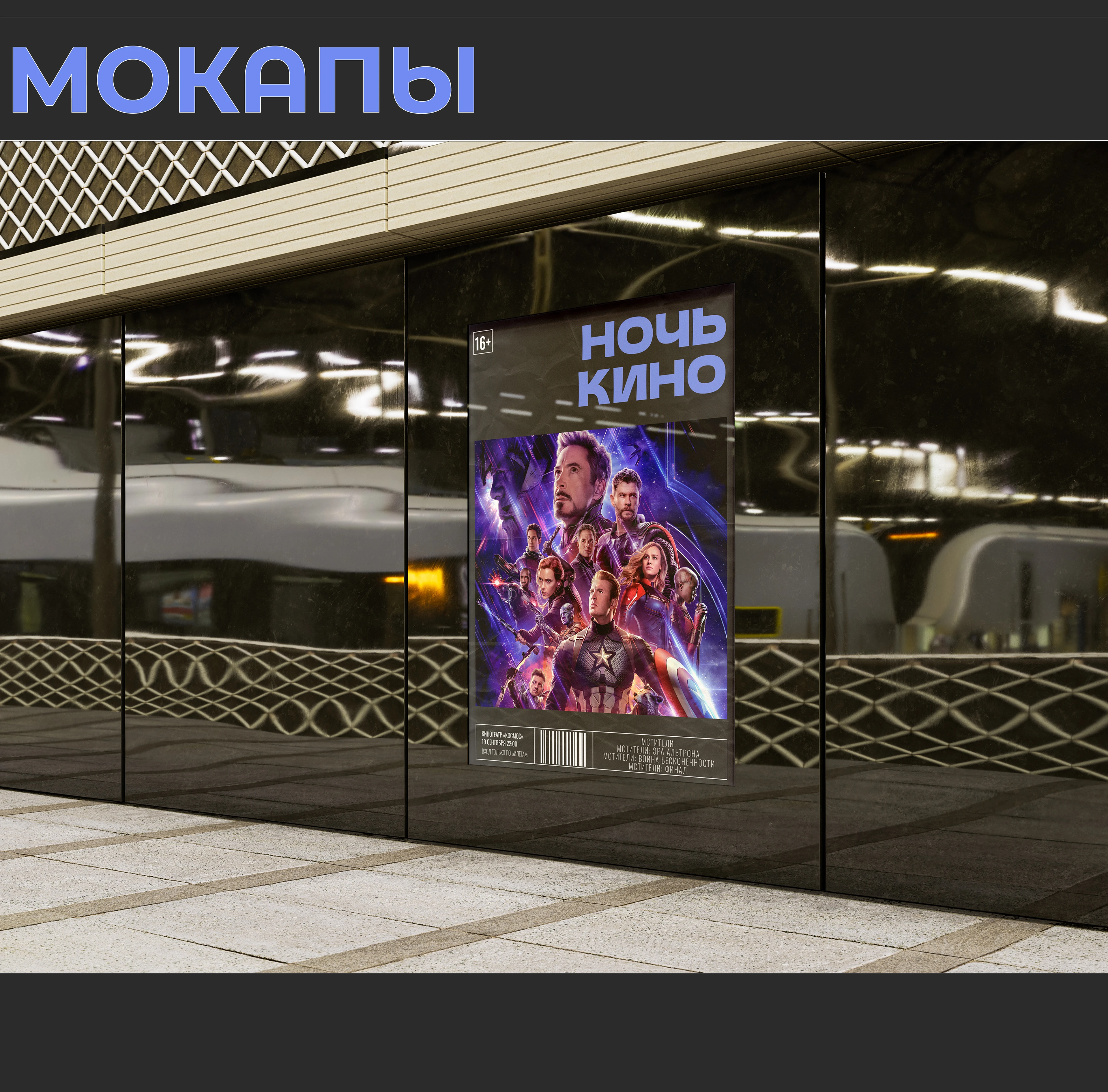 Кино афиша — Изображение №5 — Интерфейсы, Графика на Dprofile