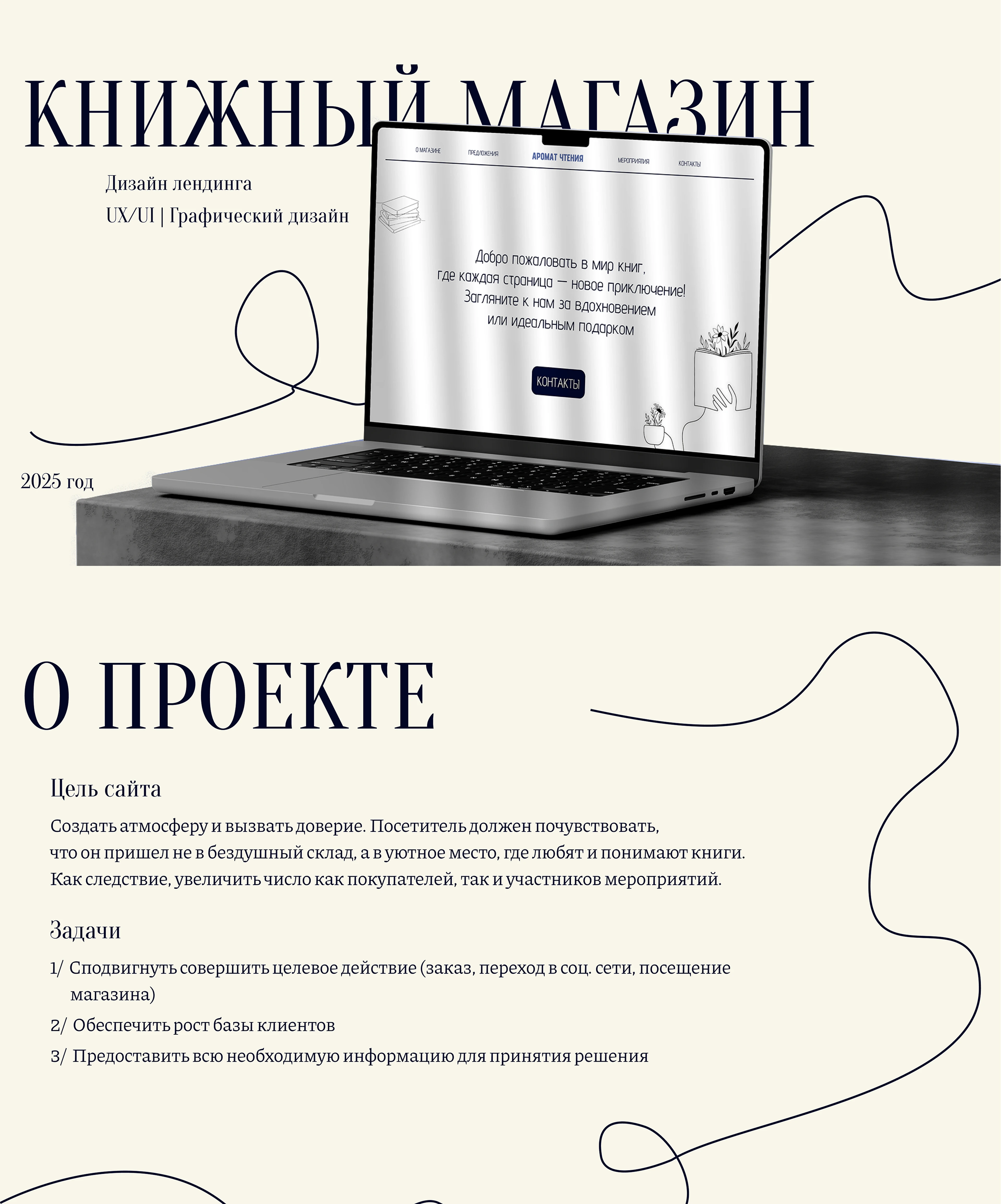 Лендинг — Изображение №1 — Интерфейсы, Графика на Dprofile