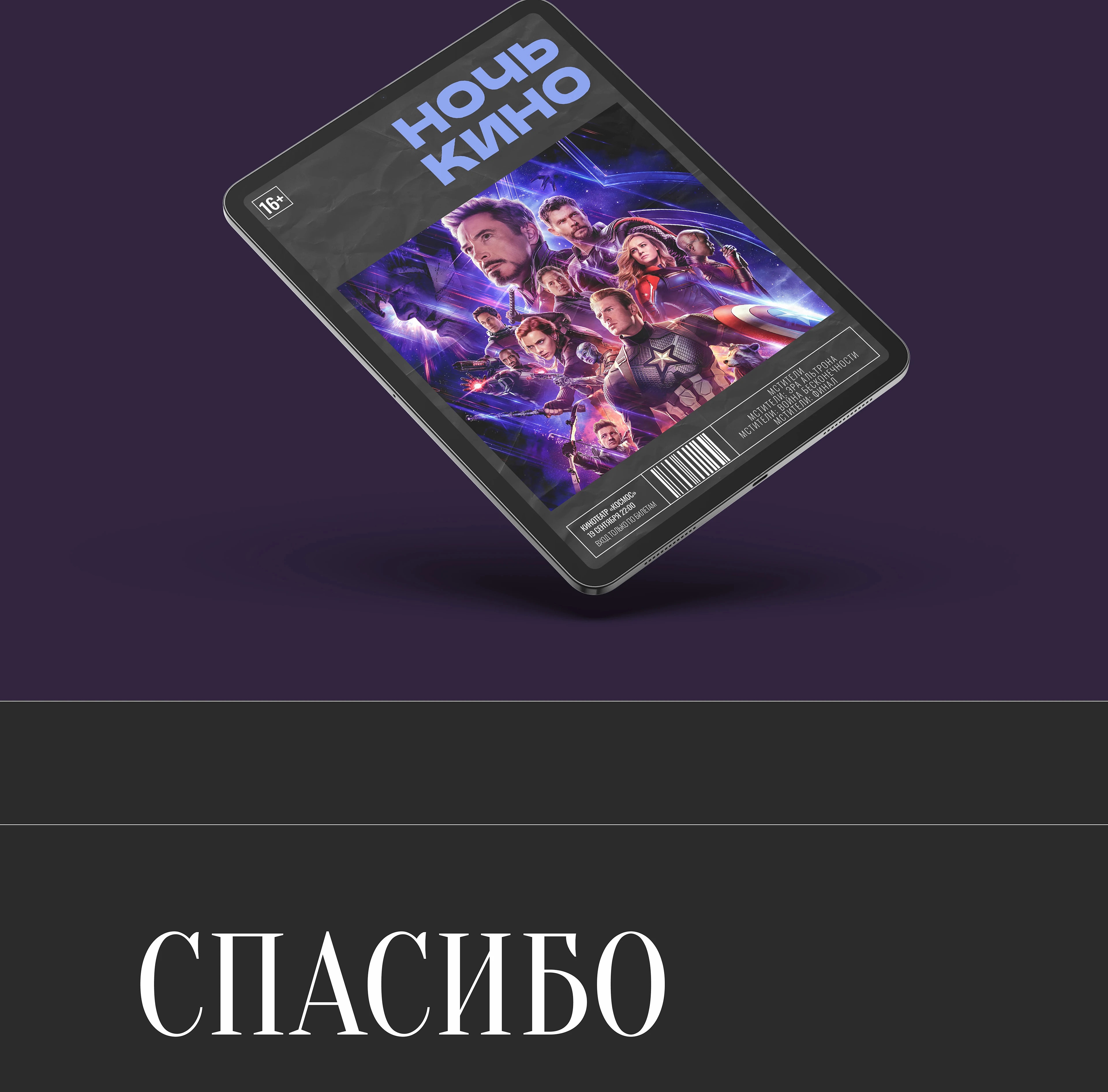 Кино афиша — Изображение №7 — Интерфейсы, Графика на Dprofile