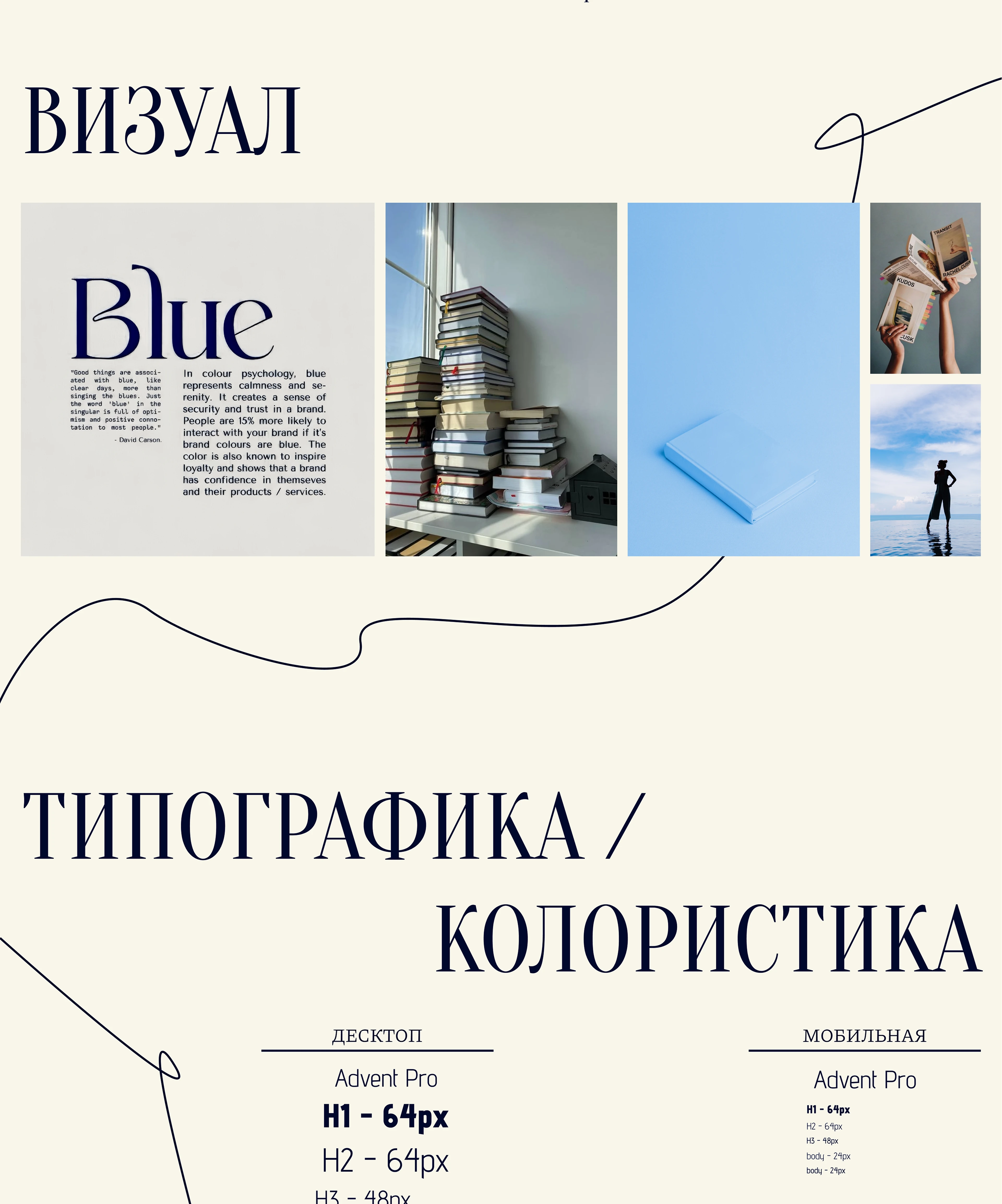 Лендинг — Изображение №3 — Интерфейсы, Графика на Dprofile