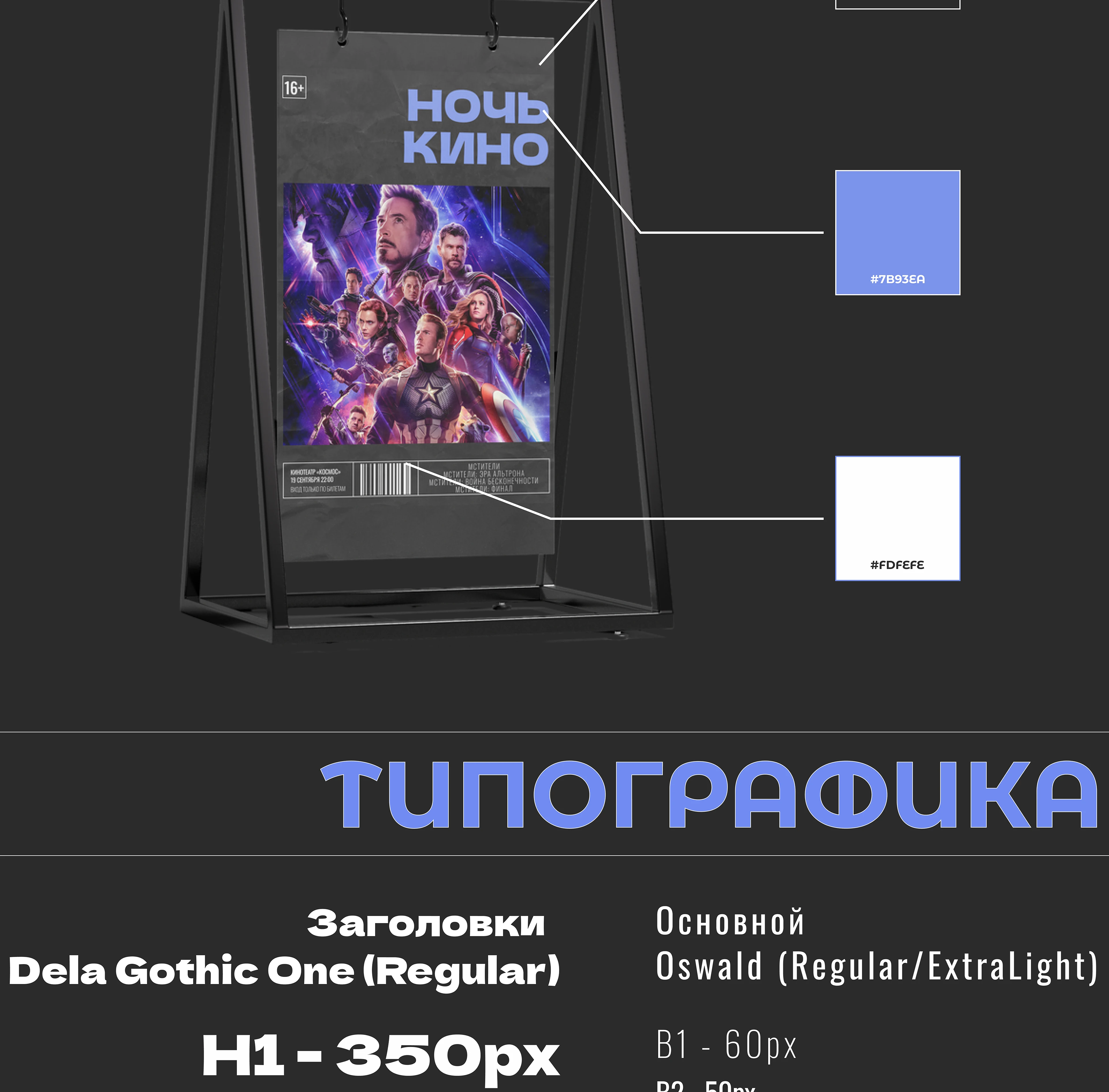 Кино афиша — Изображение №2 — Интерфейсы, Графика на Dprofile