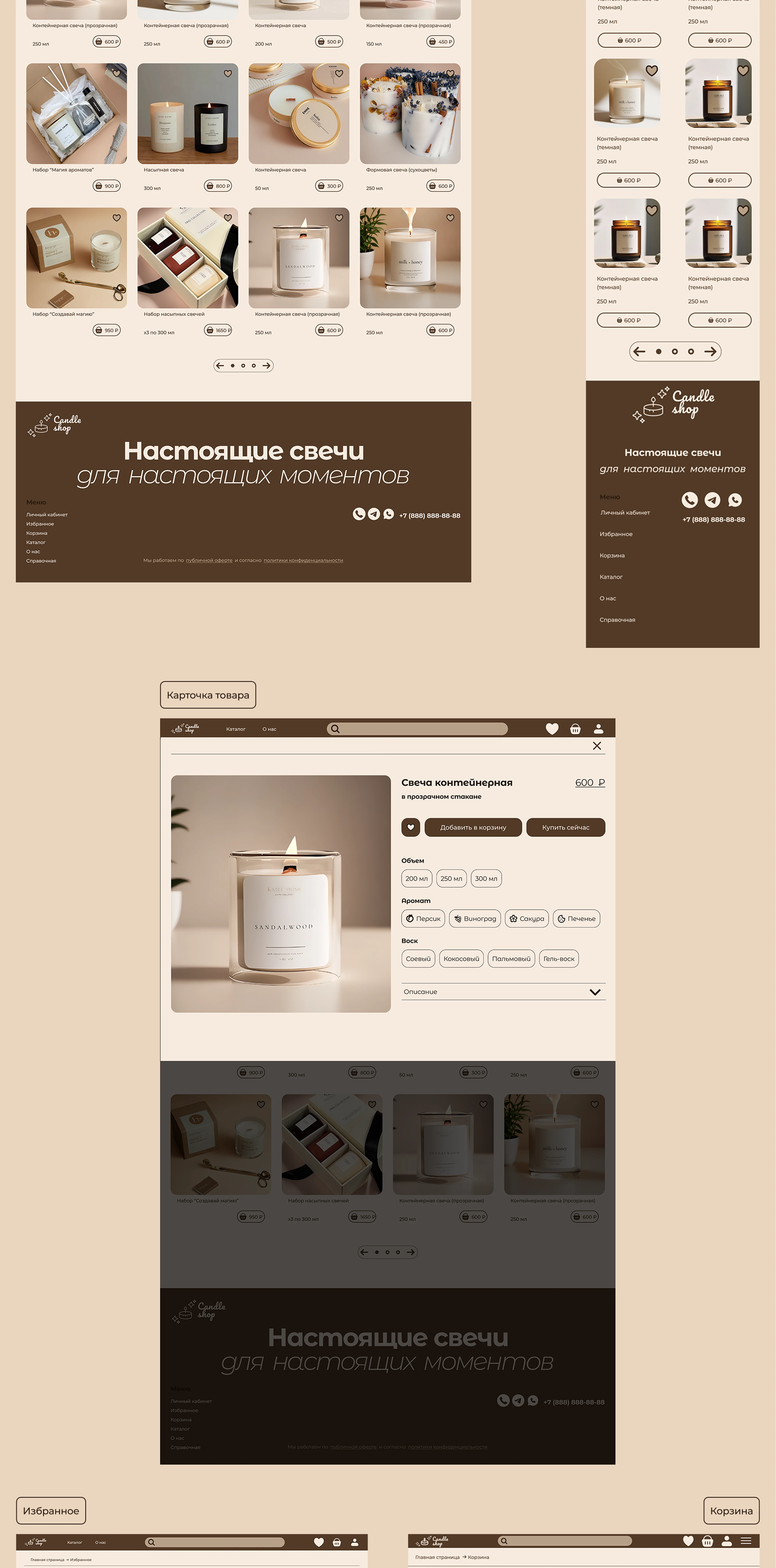 E-Commers — Изображение №6 — Интерфейсы, Графика на Dprofile