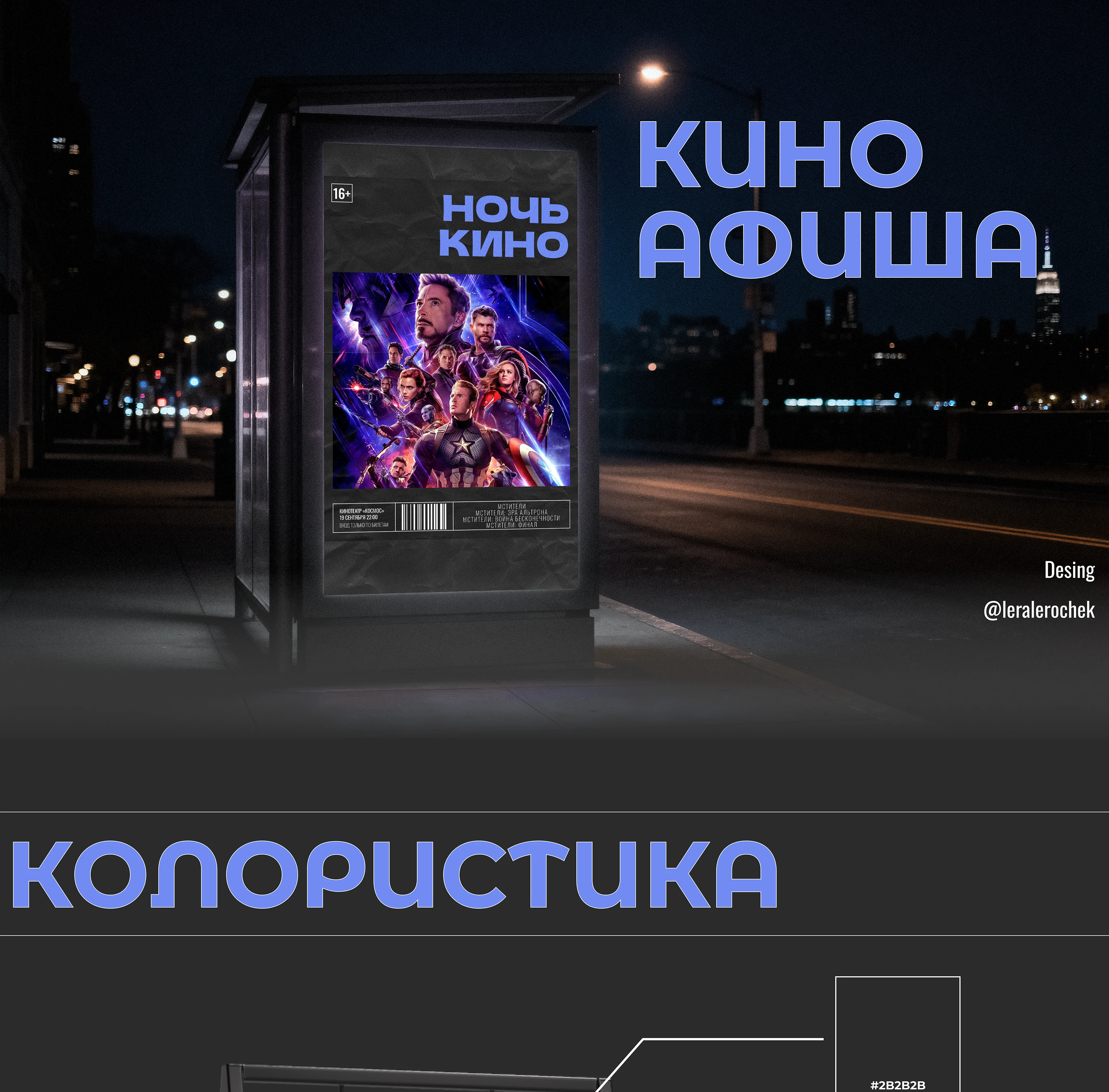 Кино афиша — Изображение №1 — Интерфейсы, Графика на Dprofile