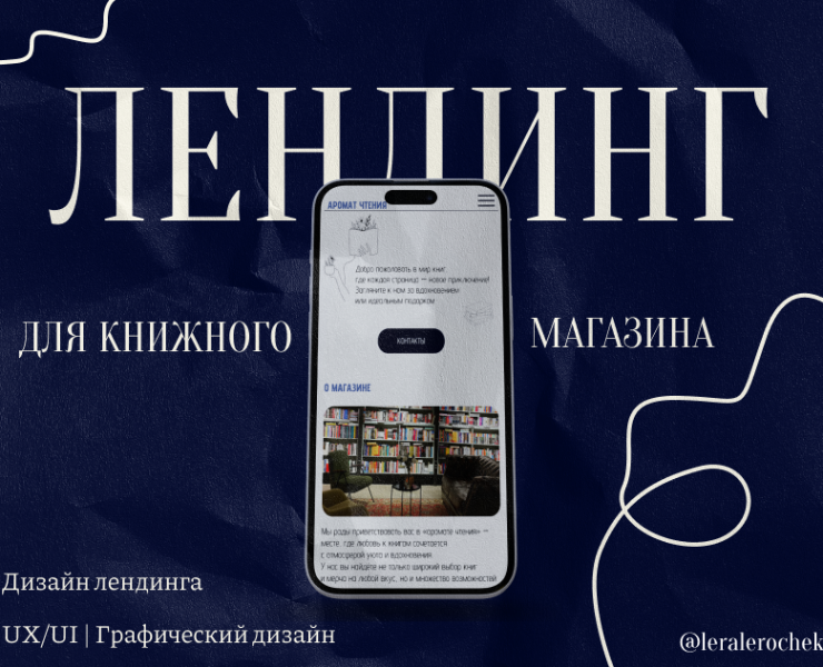 Лендинг — Интерфейсы, Графика на Dprofile