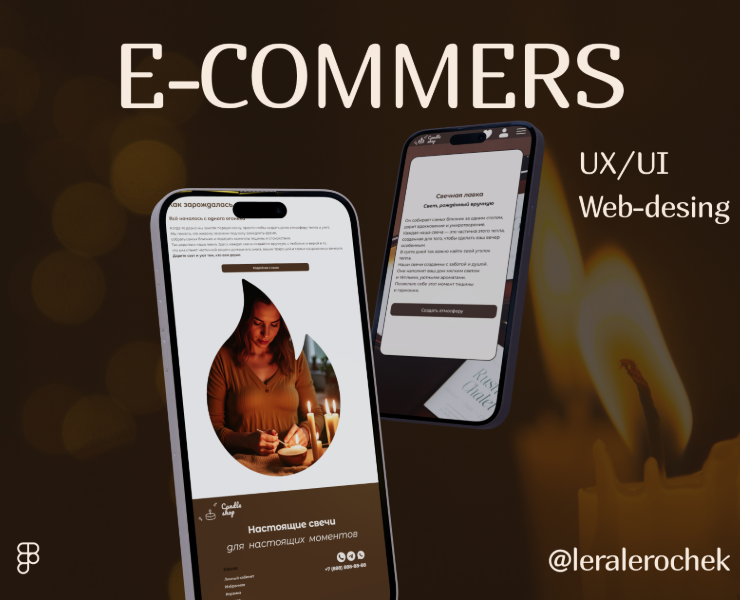 E-Commers — Интерфейсы, Графика на Dprofile