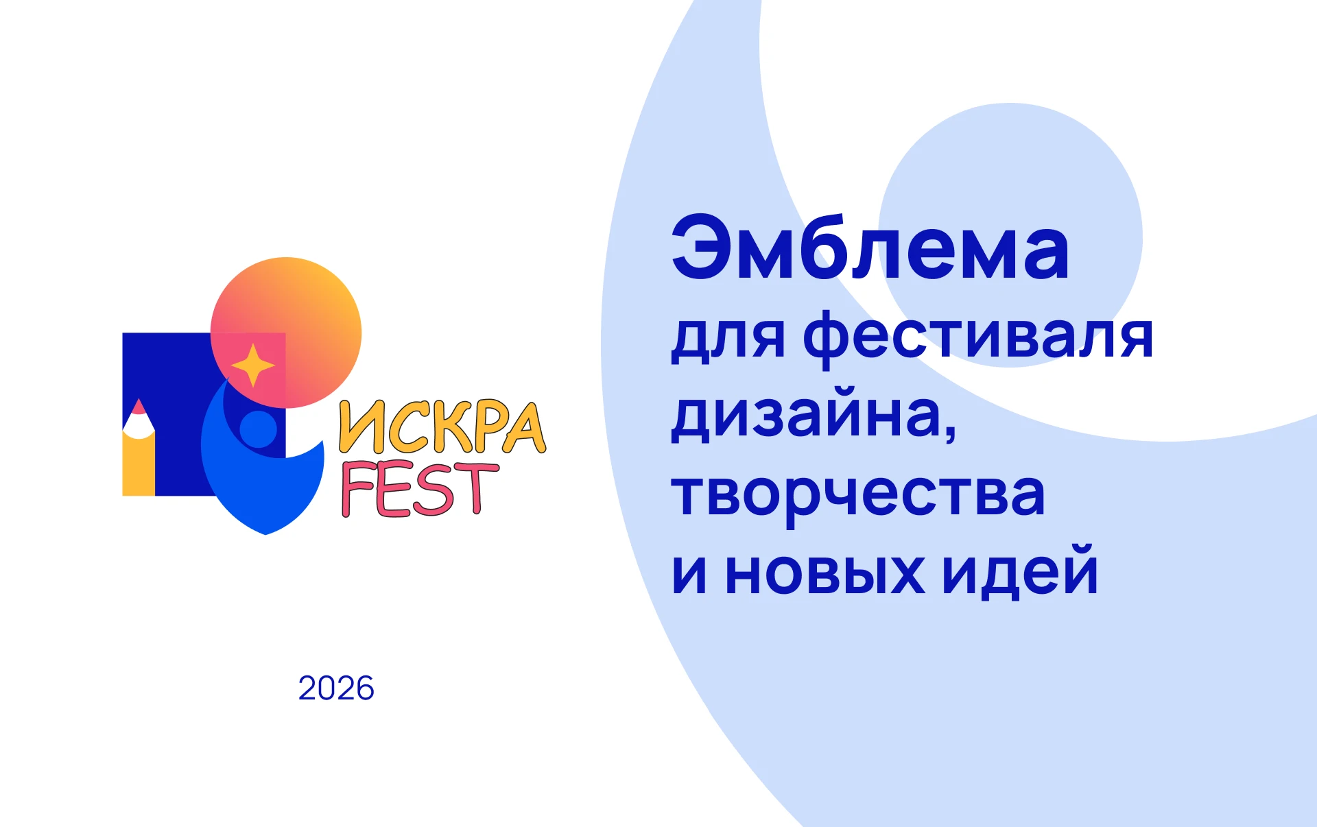 Разработка логотипа и айдентики — Изображение №1 — Брендинг, Графика на Dprofile