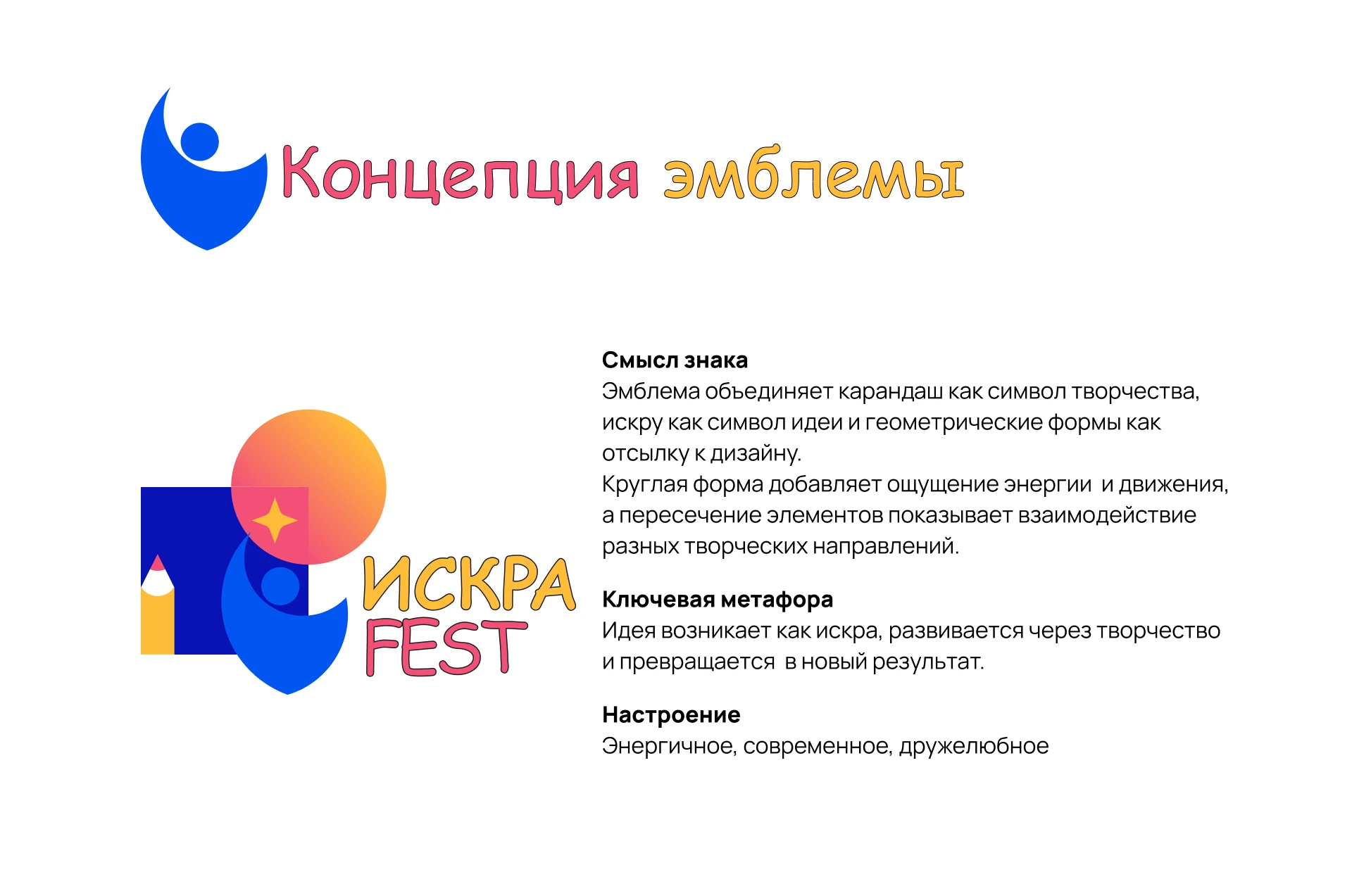 Разработка логотипа и айдентики — Изображение №3 — Брендинг, Графика на Dprofile