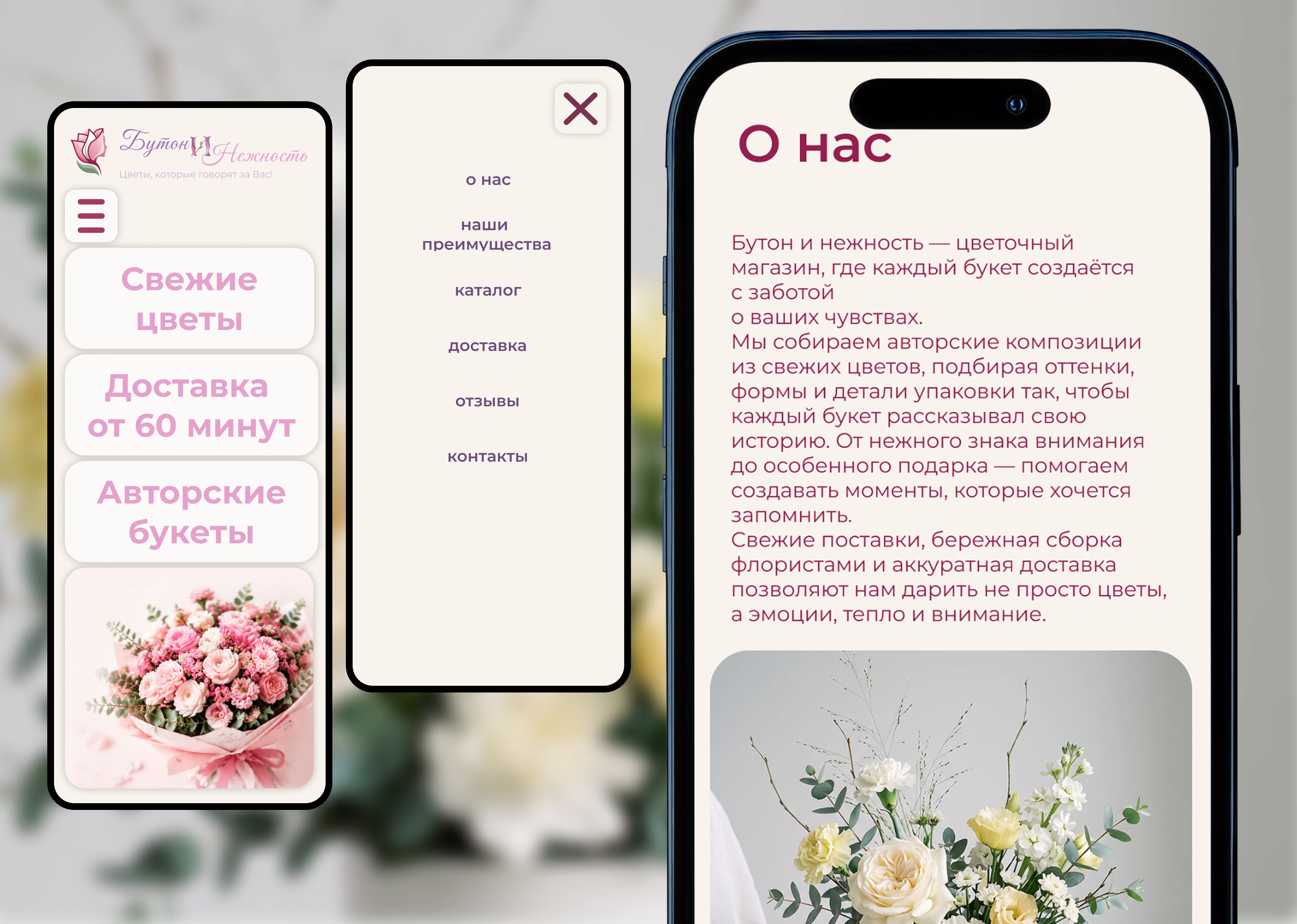 Лендинг для цветочного магазина — Изображение №23 — Интерфейсы, Графика на Dprofile