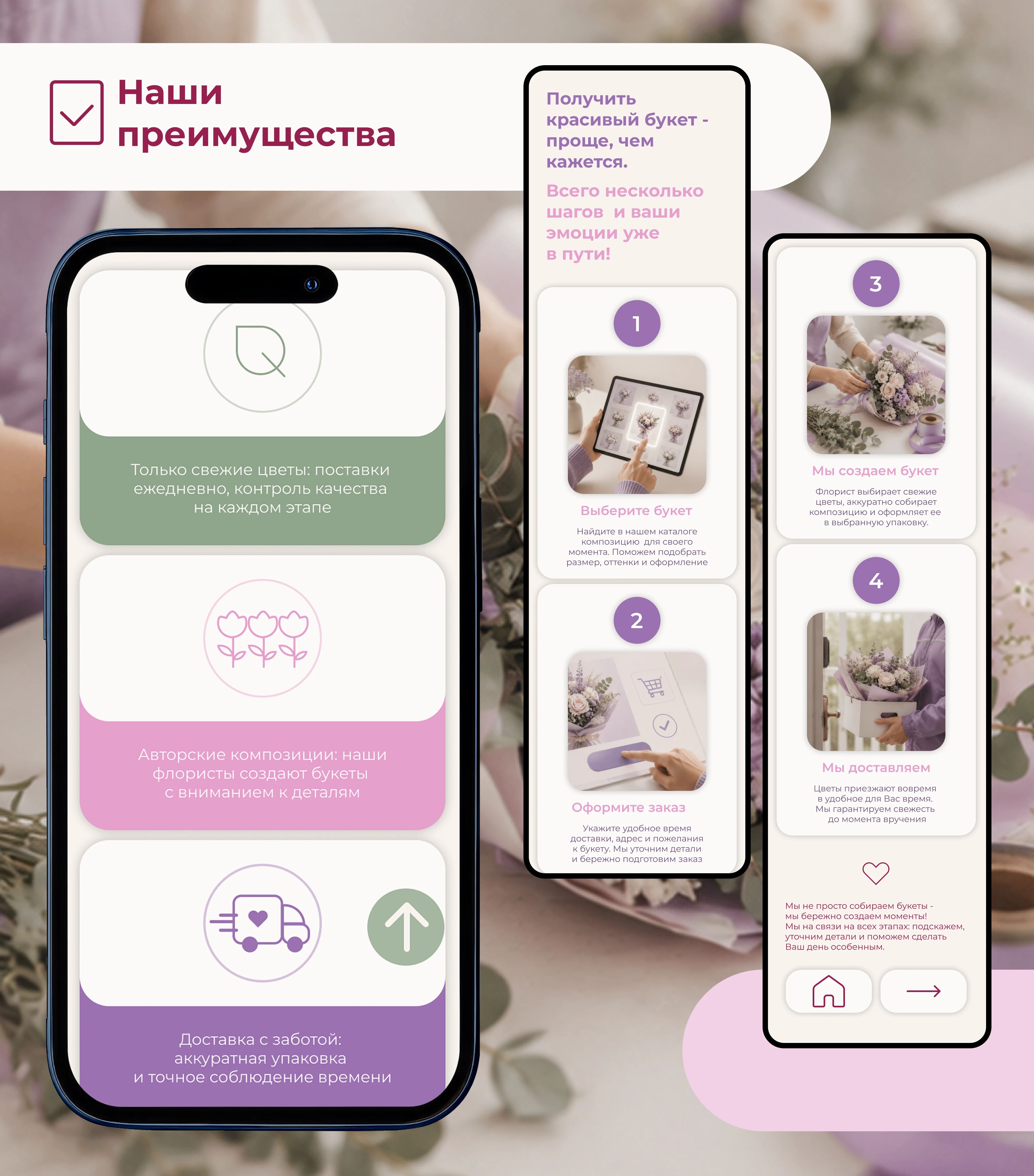 Лендинг для цветочного магазина — Изображение №24 — Интерфейсы, Графика на Dprofile