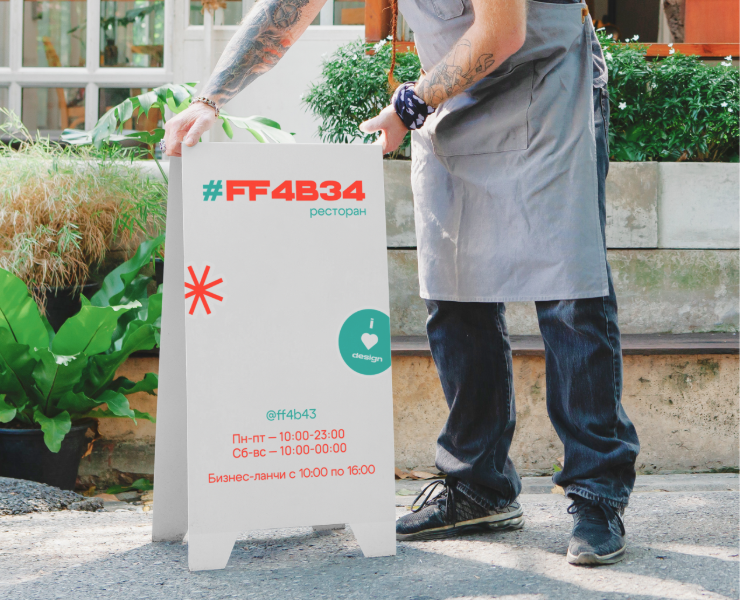 #FF4B34 — ресторан для дизайнеров — Брендинг, Графика на Dprofile